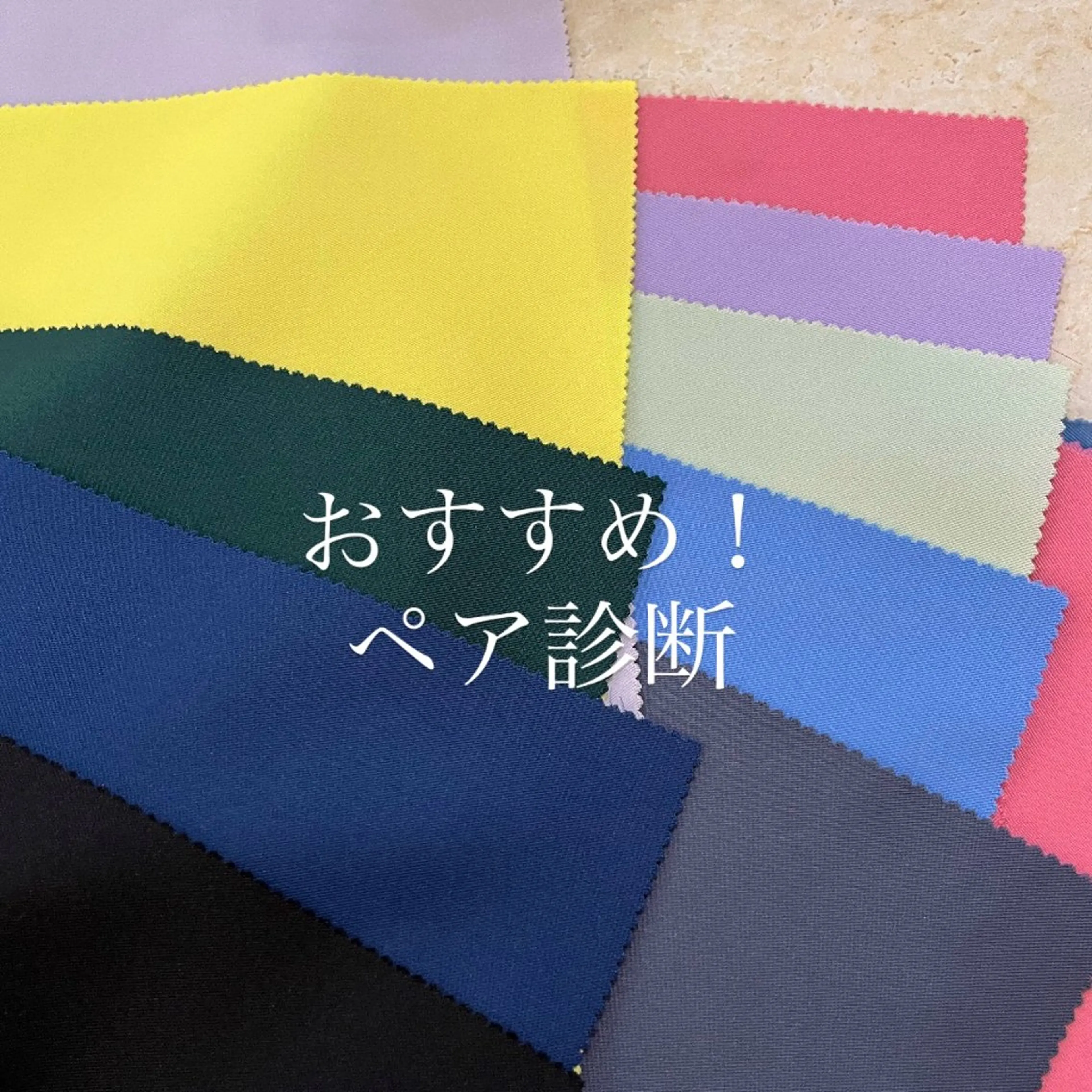 パーソナルカラー診断 骨格診断 垢抜けhair / 似合わせ診断🌞スズのその他イメージ