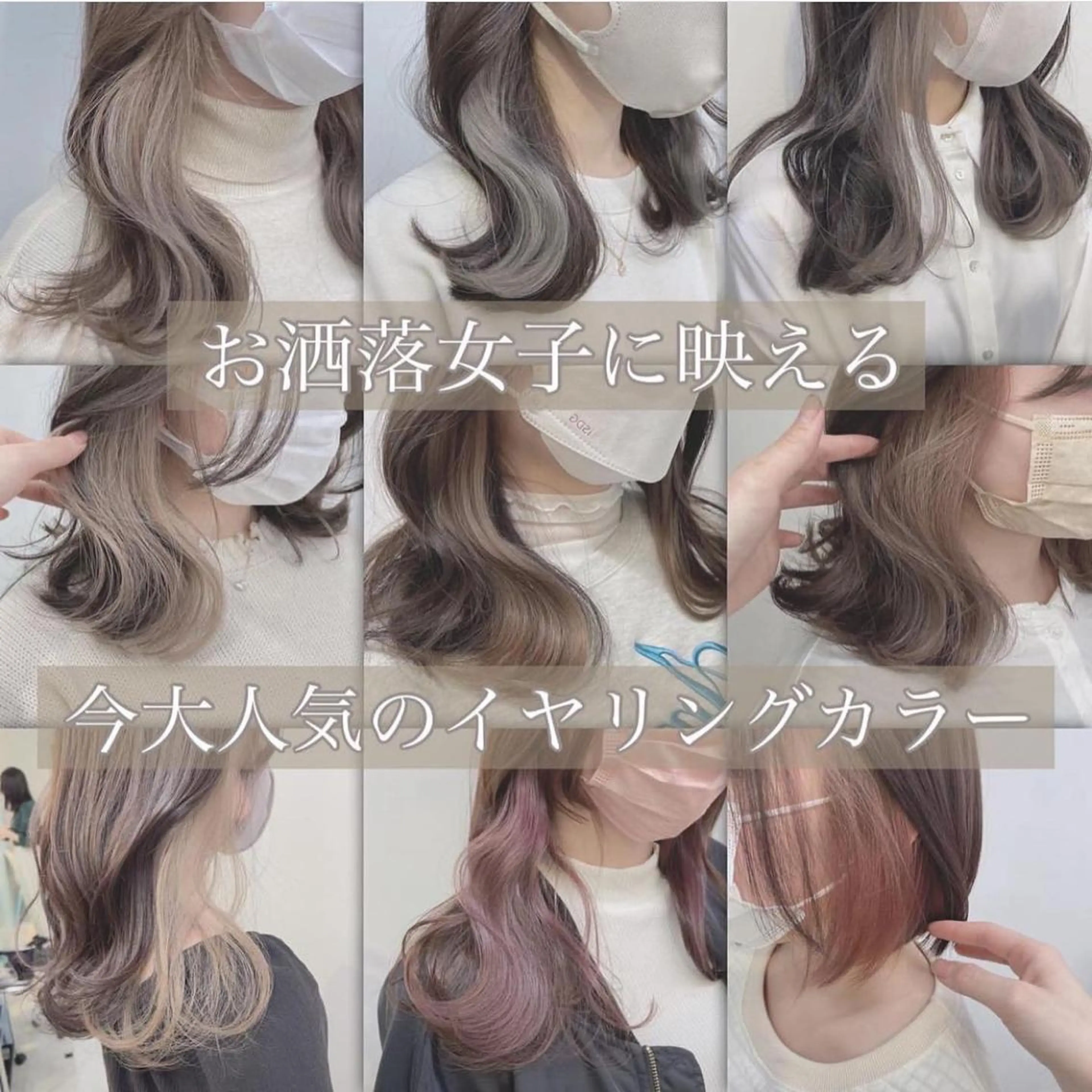 ロング カラー ブリーチ ケアブリーチ ダブルカラー ブリーチなしカラー ヘアカラー トリートメント ヘッドスパ ヘアセット 🥞ベージュ系カラー 【すずきりほ】🥞のヘアスタイル