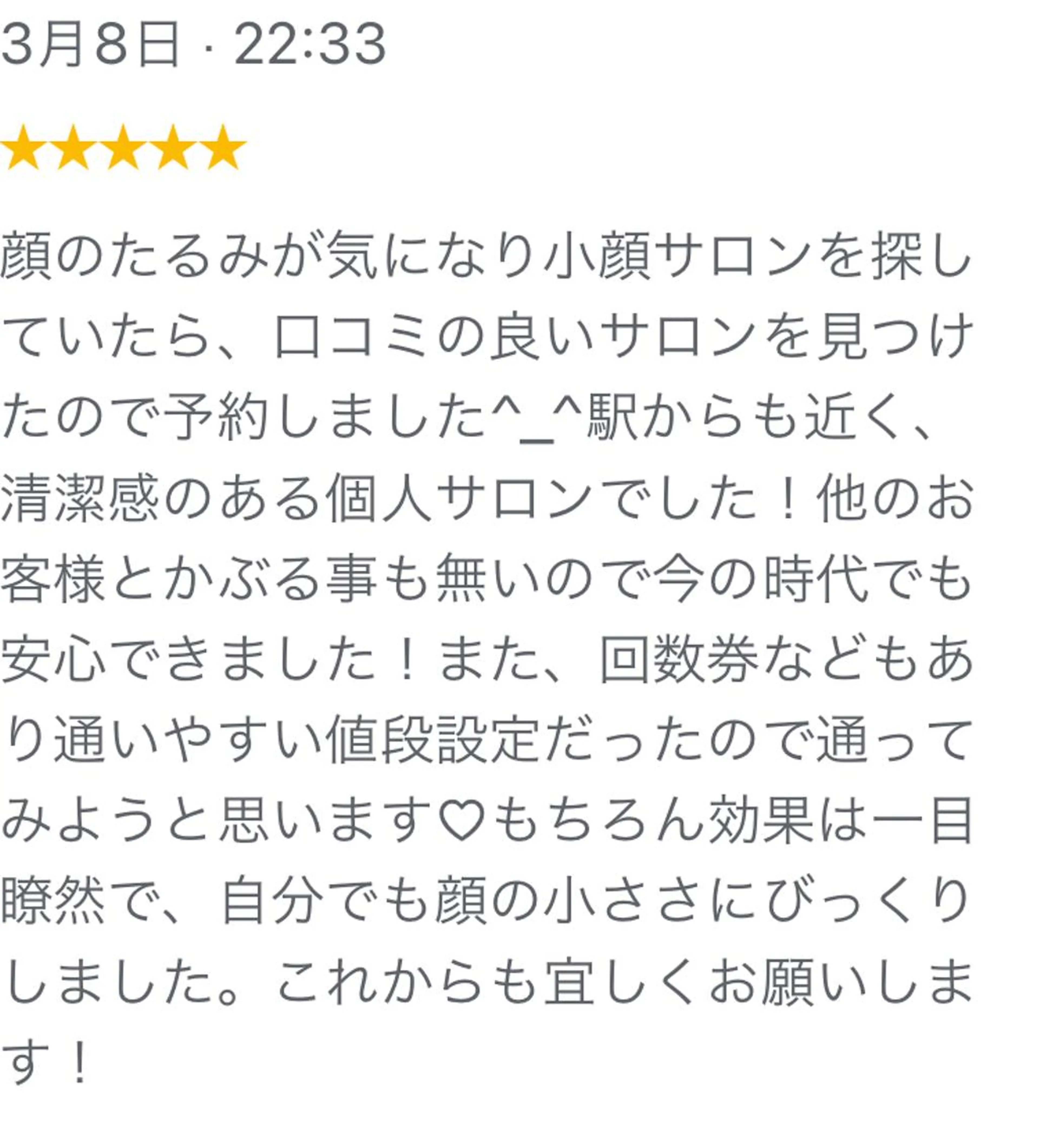 エステ 小顔トータルサロンUnica（ウニカ）所属・小顔トータルサロン Unicaのエステ・リラクイメージ
