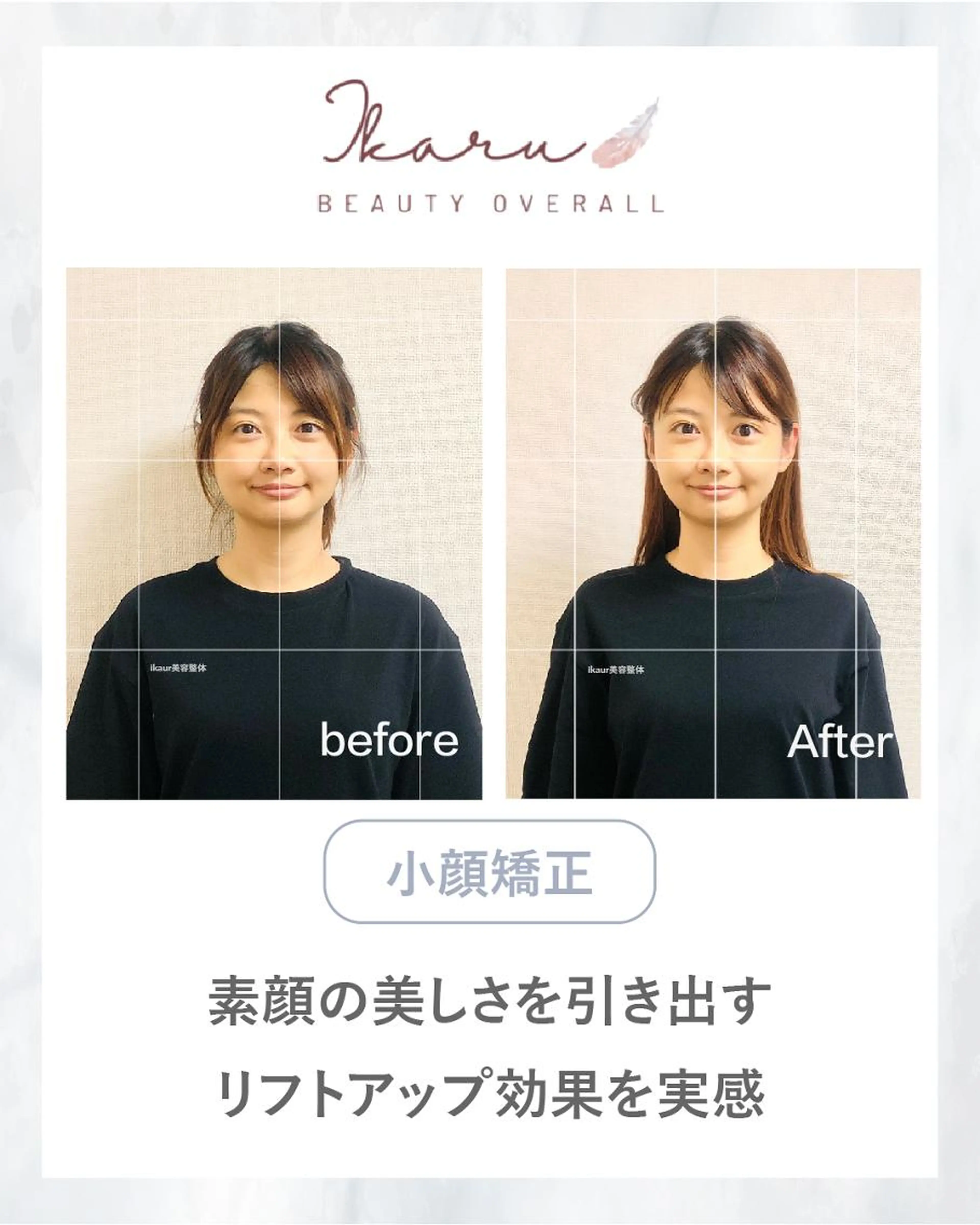 【初回体験】小顔矯正＋ヘッドスパ＋顎関節調整（30分） ¥7000→¥3500の写真
