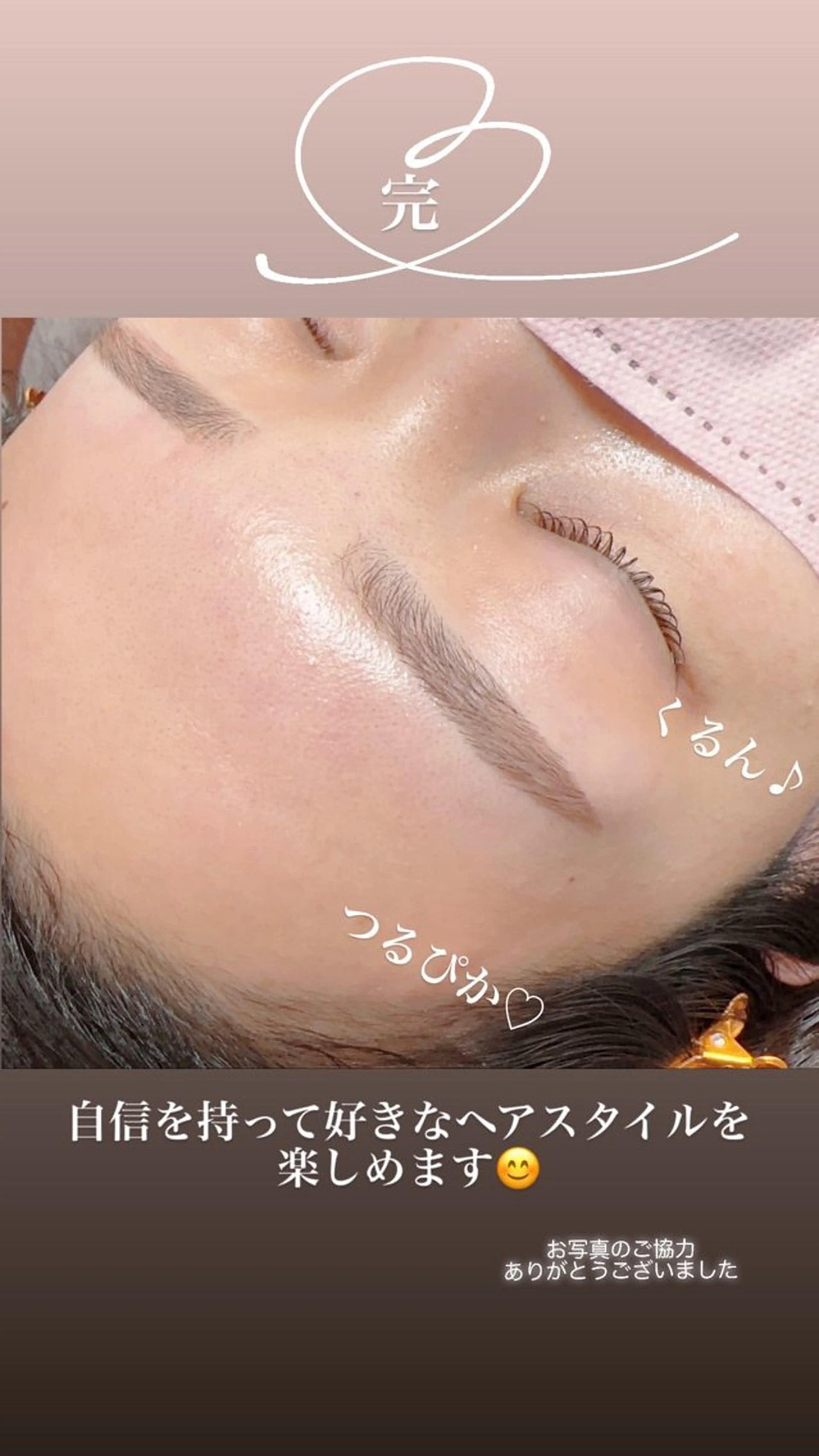 マツエク・マツパ 脱毛 OHAKO塚田 可奈子のマツエク・マツパデザイン