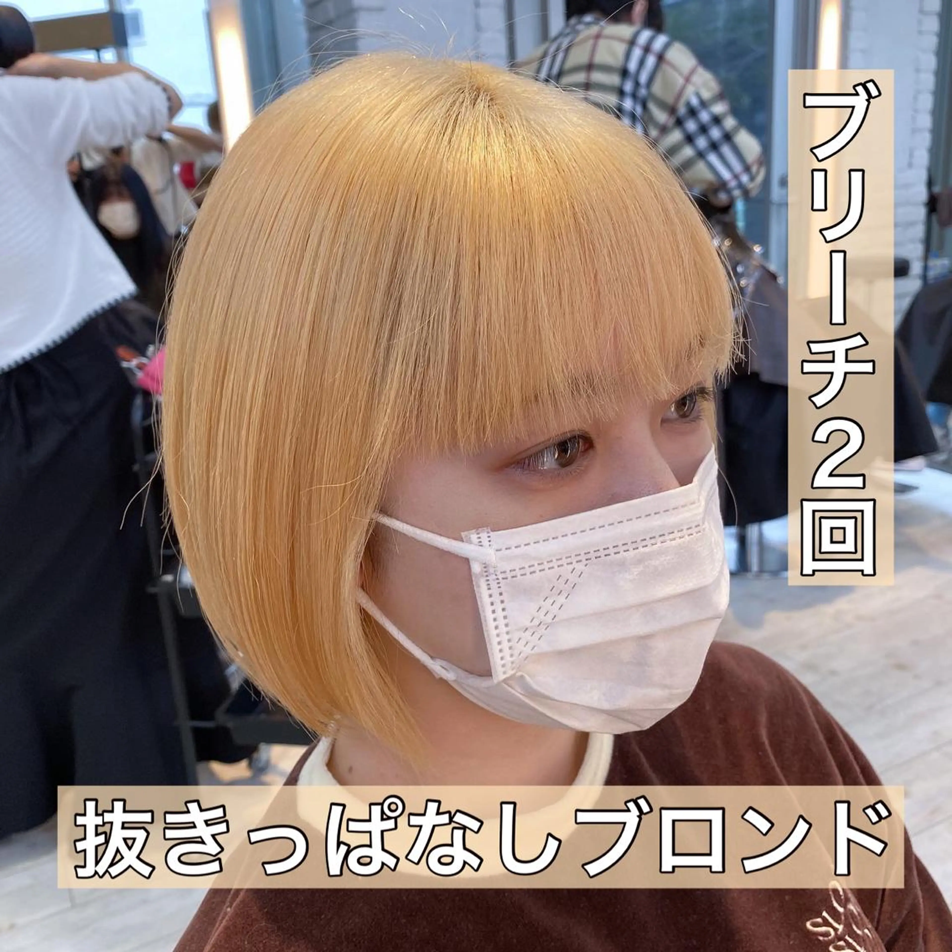 カラー 抜きっぱなしブロンド ブロンド ヘアカラー トリートメント 鈴木直之/ボブパーマ /ボブのヘアスタイル