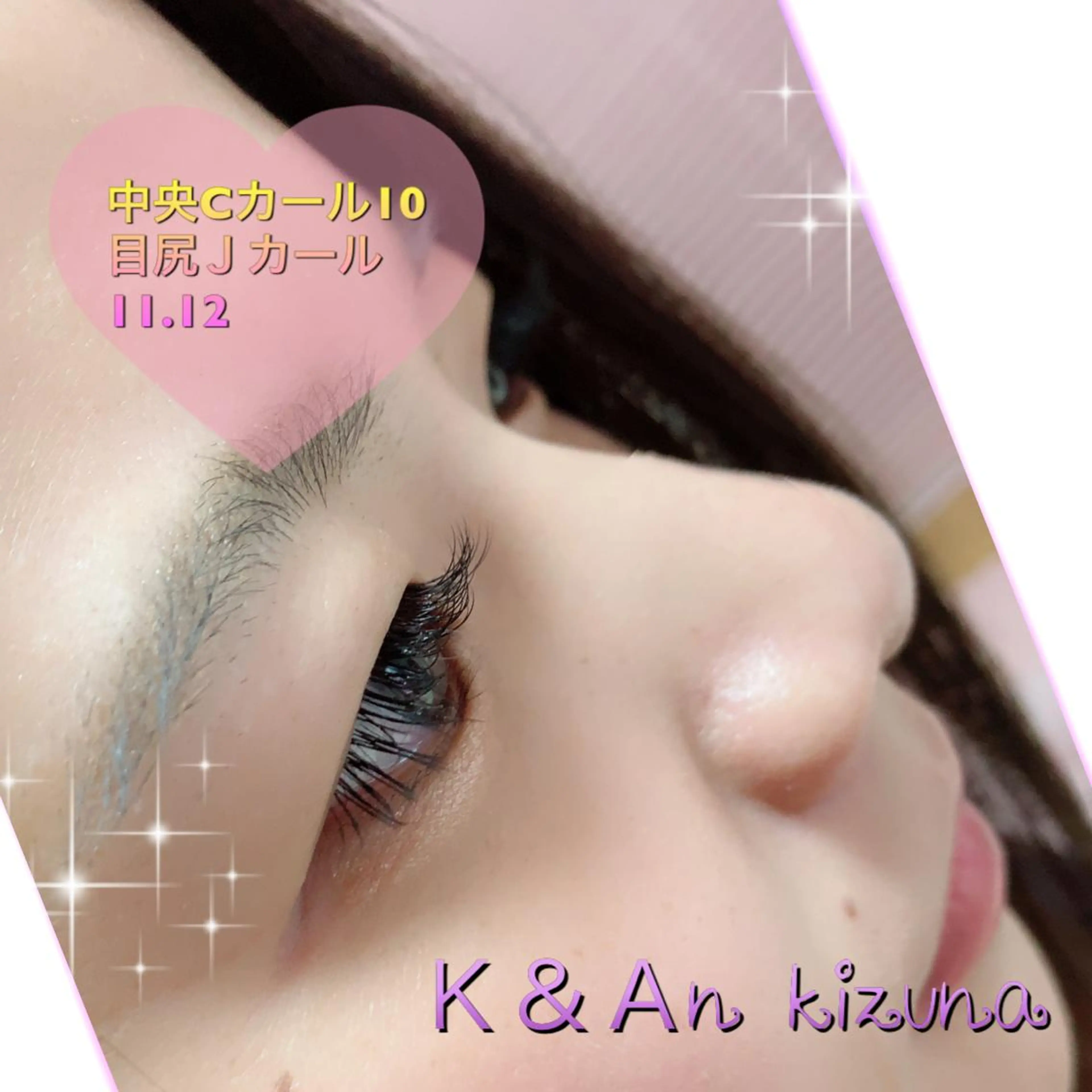 マツエク・マツパ ナチュラル マツエク K&An kizunaのマツエク・マツパデザイン