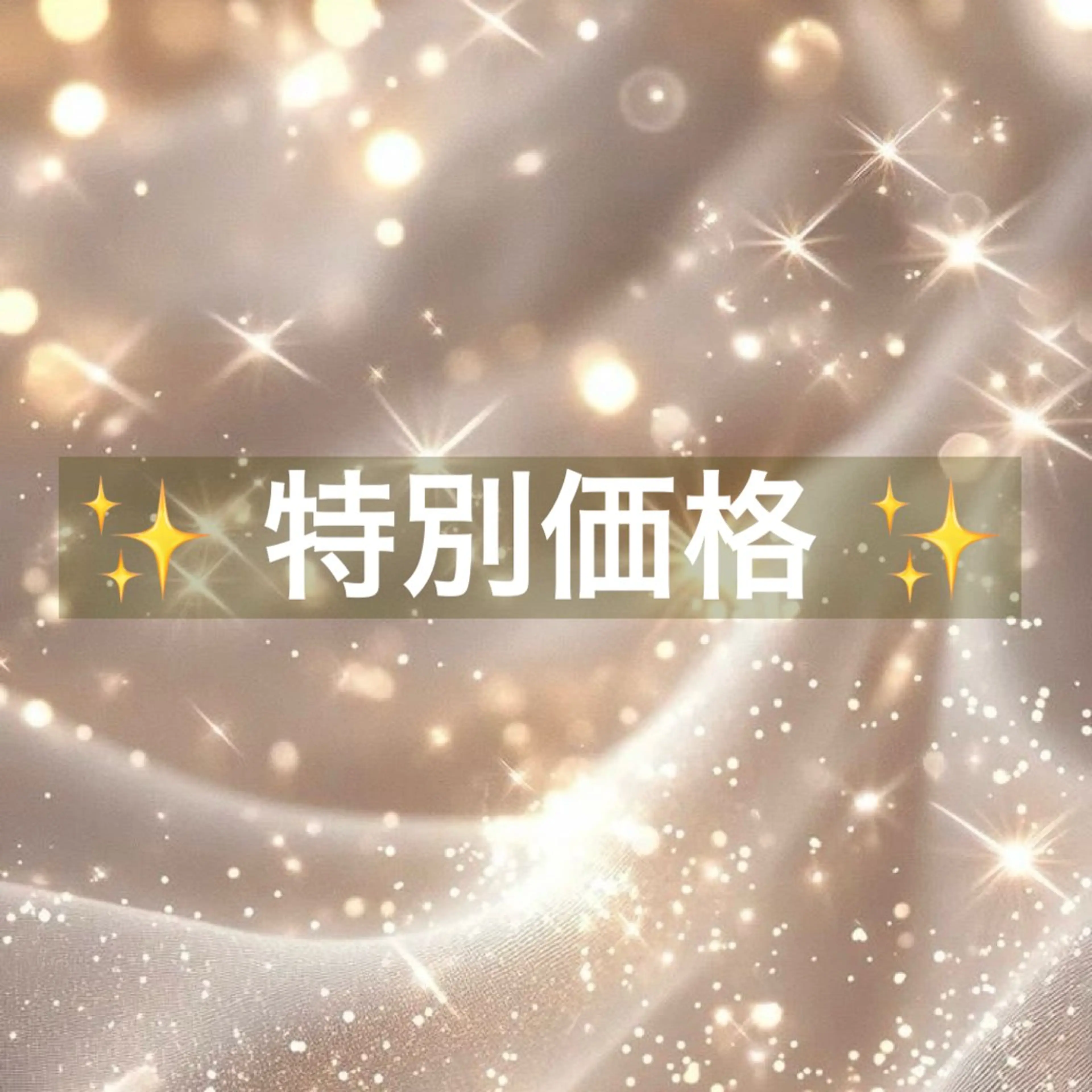 【‼️8月19~22日限定‼️】👑人気メニュー♡パリジェンヌorラッシュリフト★ケラチン付の写真