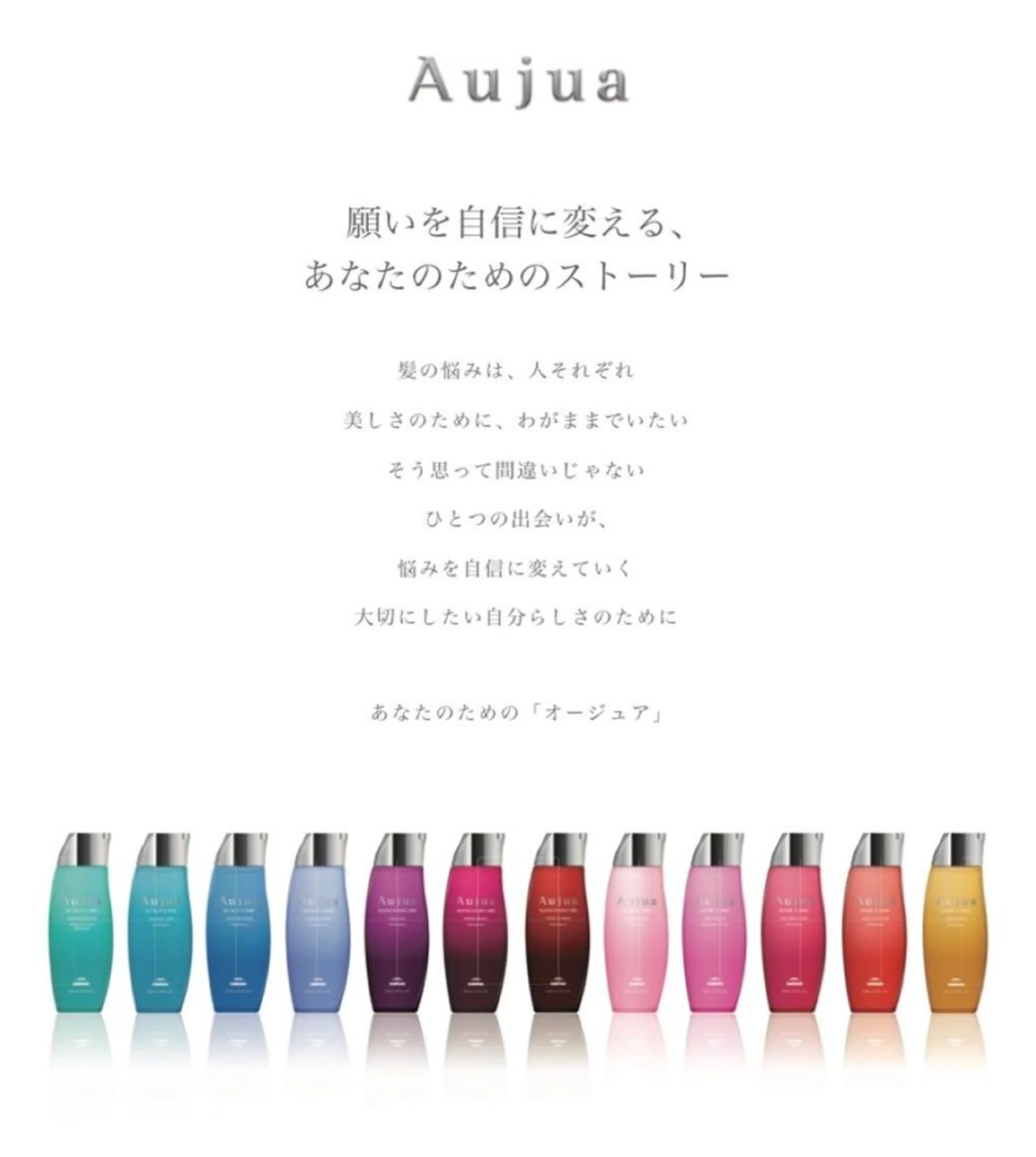メンテナンスカット＋ワンカラー＋Aujuaトリートメント⚠️仕上がりが肩下限定の写真