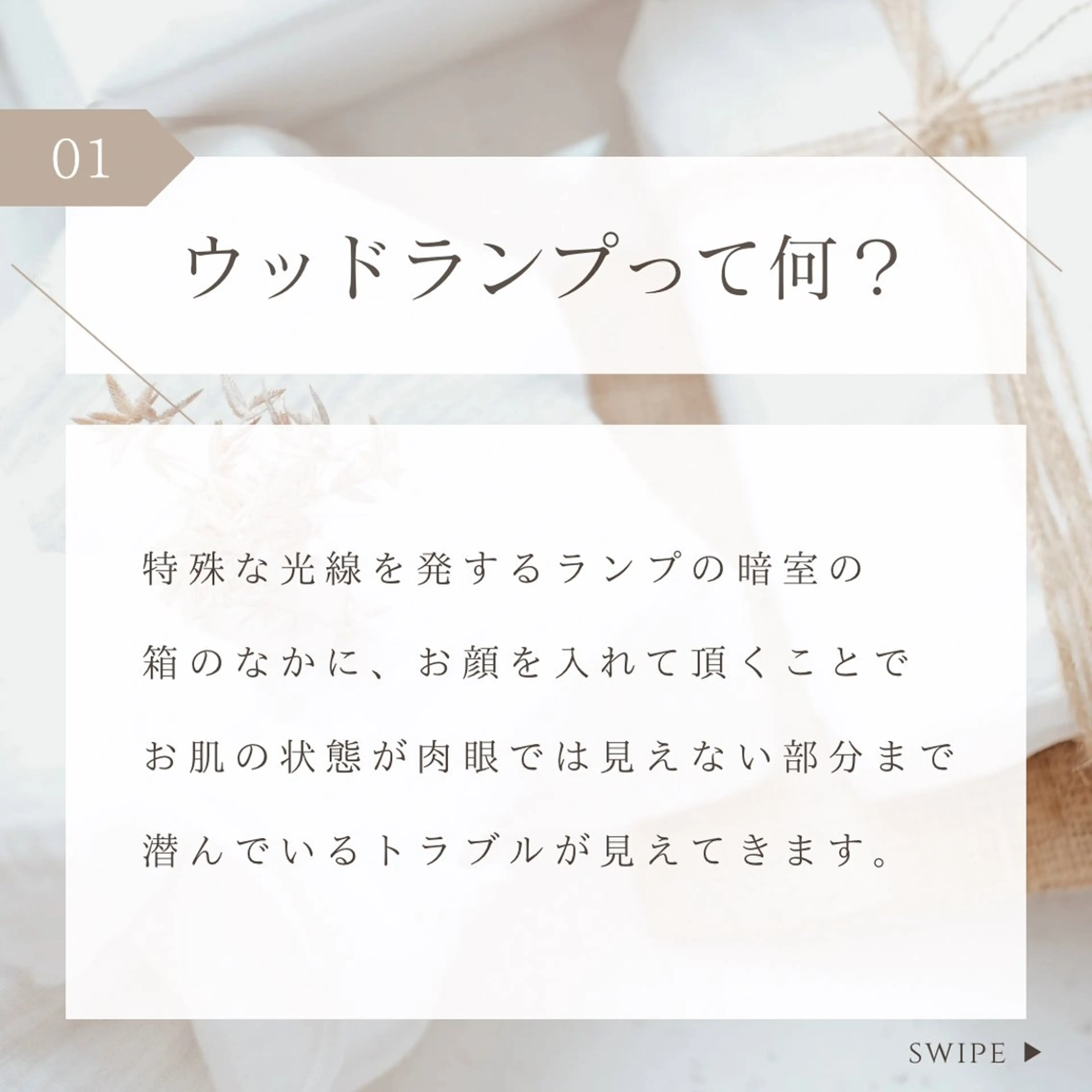 エステ private salon Rii'f.所属・private sa lon Rii'f.のエステ・リラクイメージ
