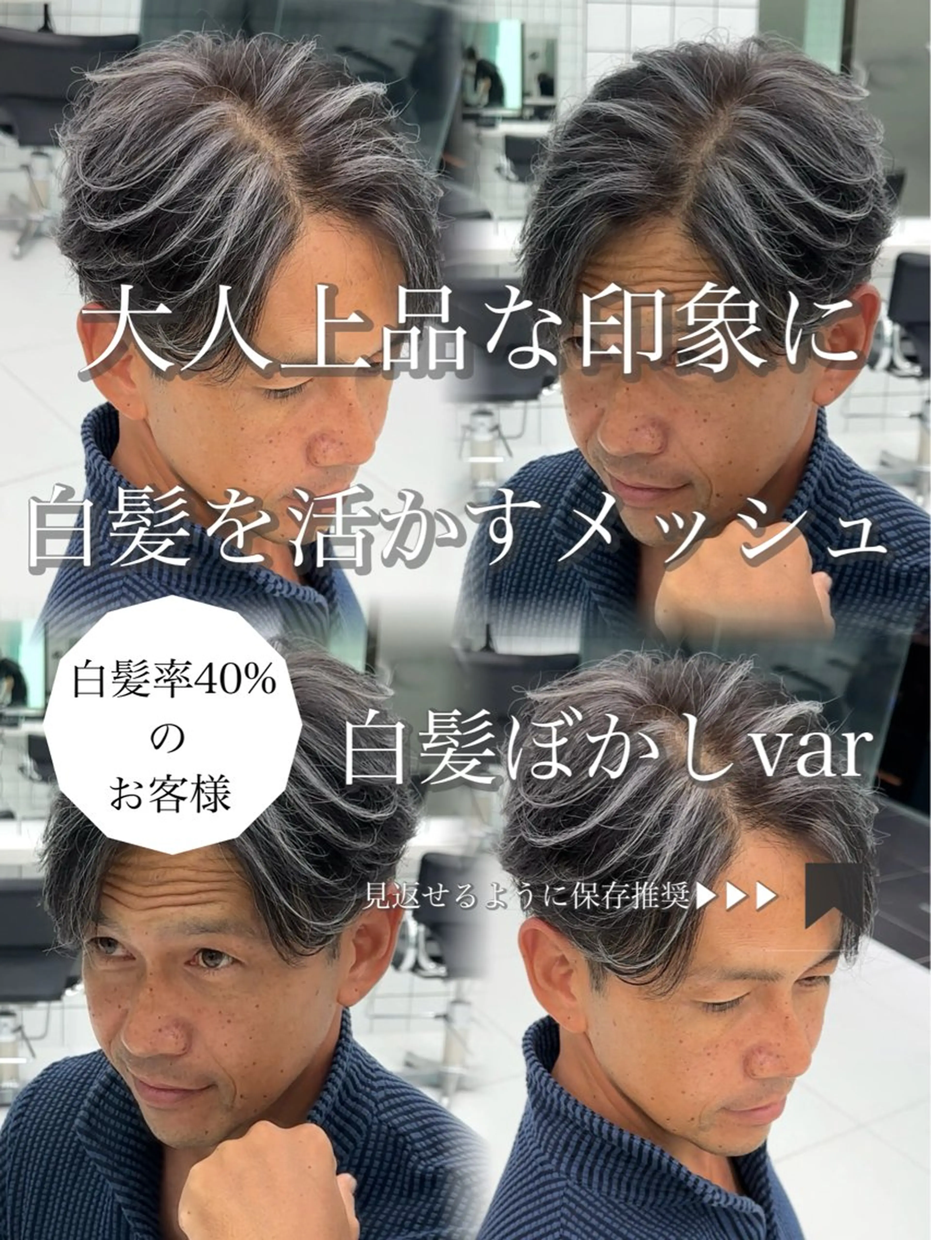 メンズ センターパート メンズハイライト メンズメッシュ カット ヘアカラー 大人メッシュ/ ハイライト/ぽんのヘアスタイル