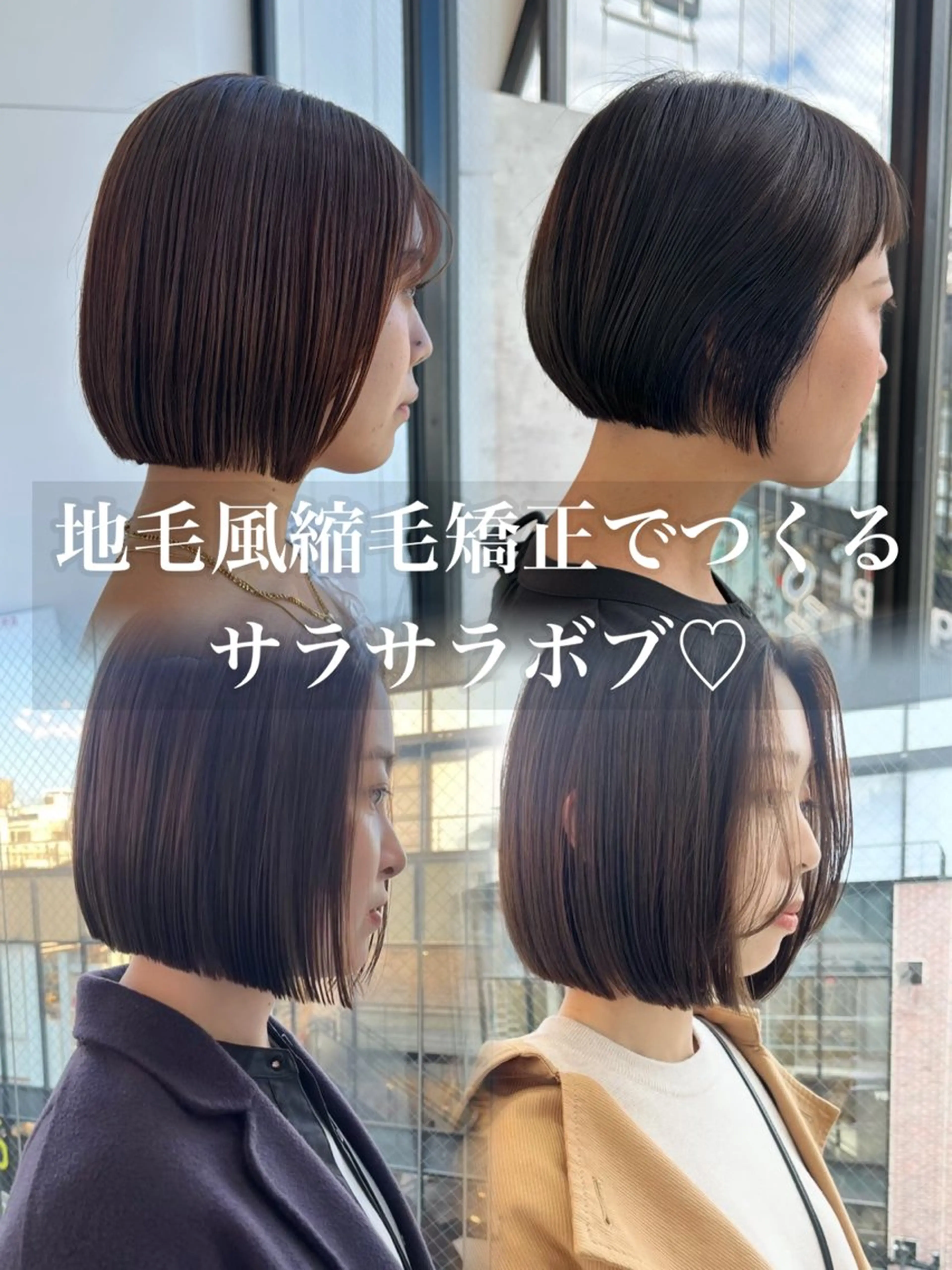 ミディアム パーマ カット 縮毛矯正 トリートメント ボブ顔まわりレイヤー 地毛風縮毛Yukiのヘアスタイル