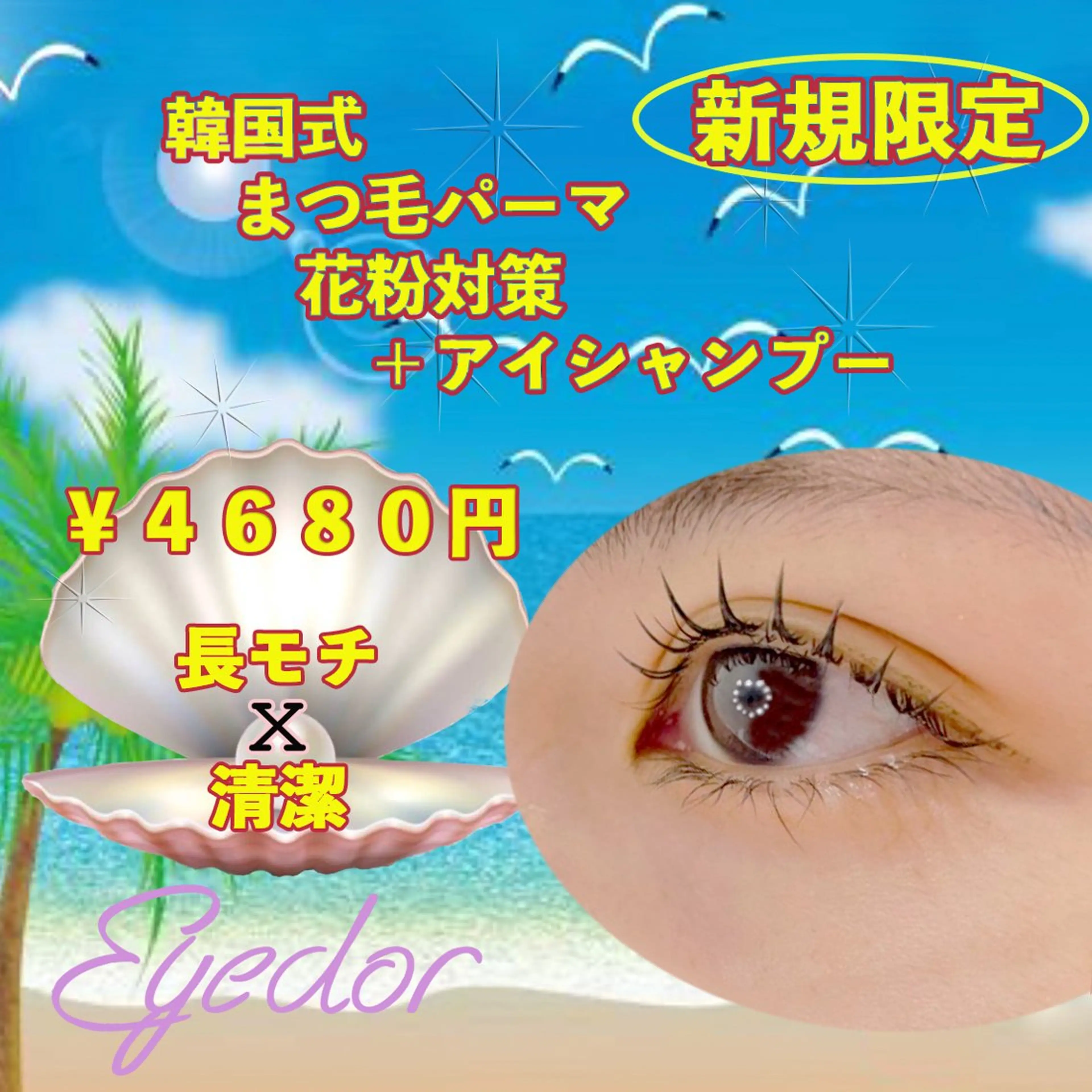 マツエク・マツパ Eyedor まつパ／眉毛専門店のネイルデザイン