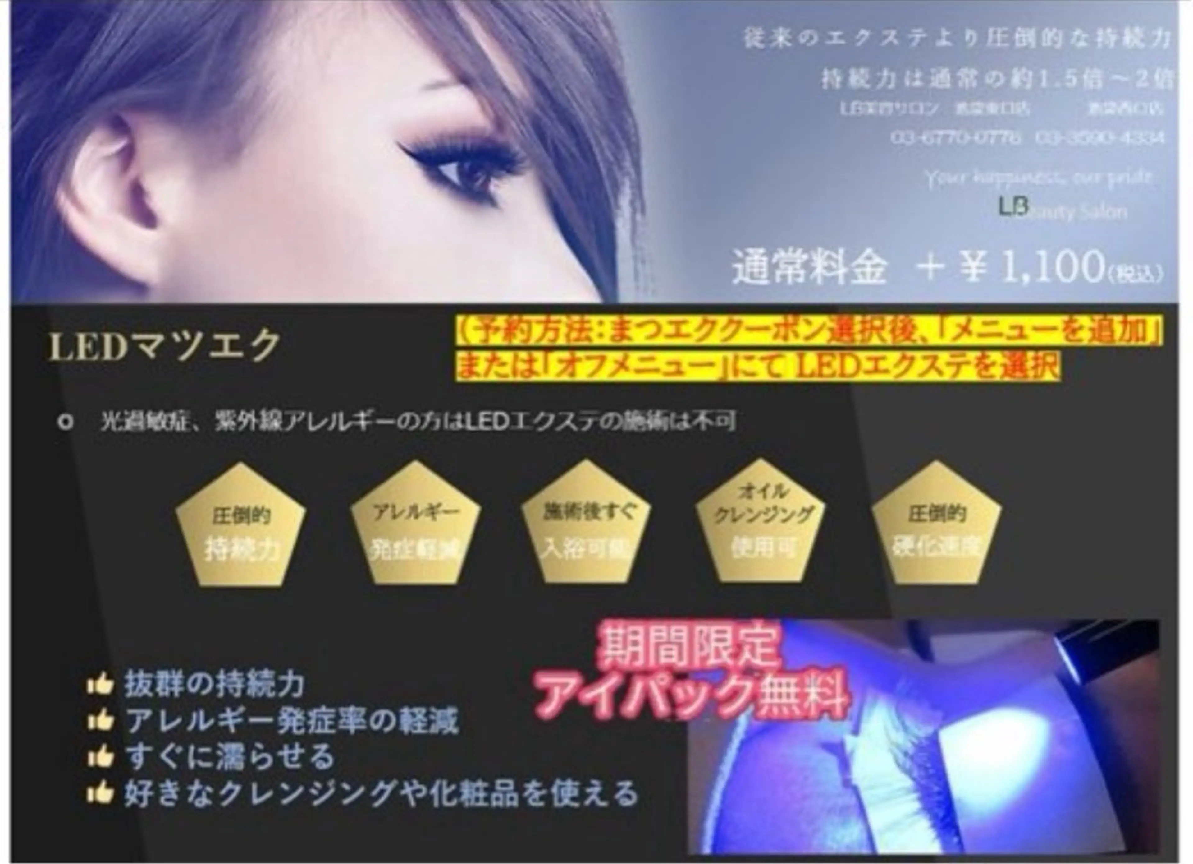 LED+【フラットラッシュ】超軽量高持続力120本★オフ込みの写真