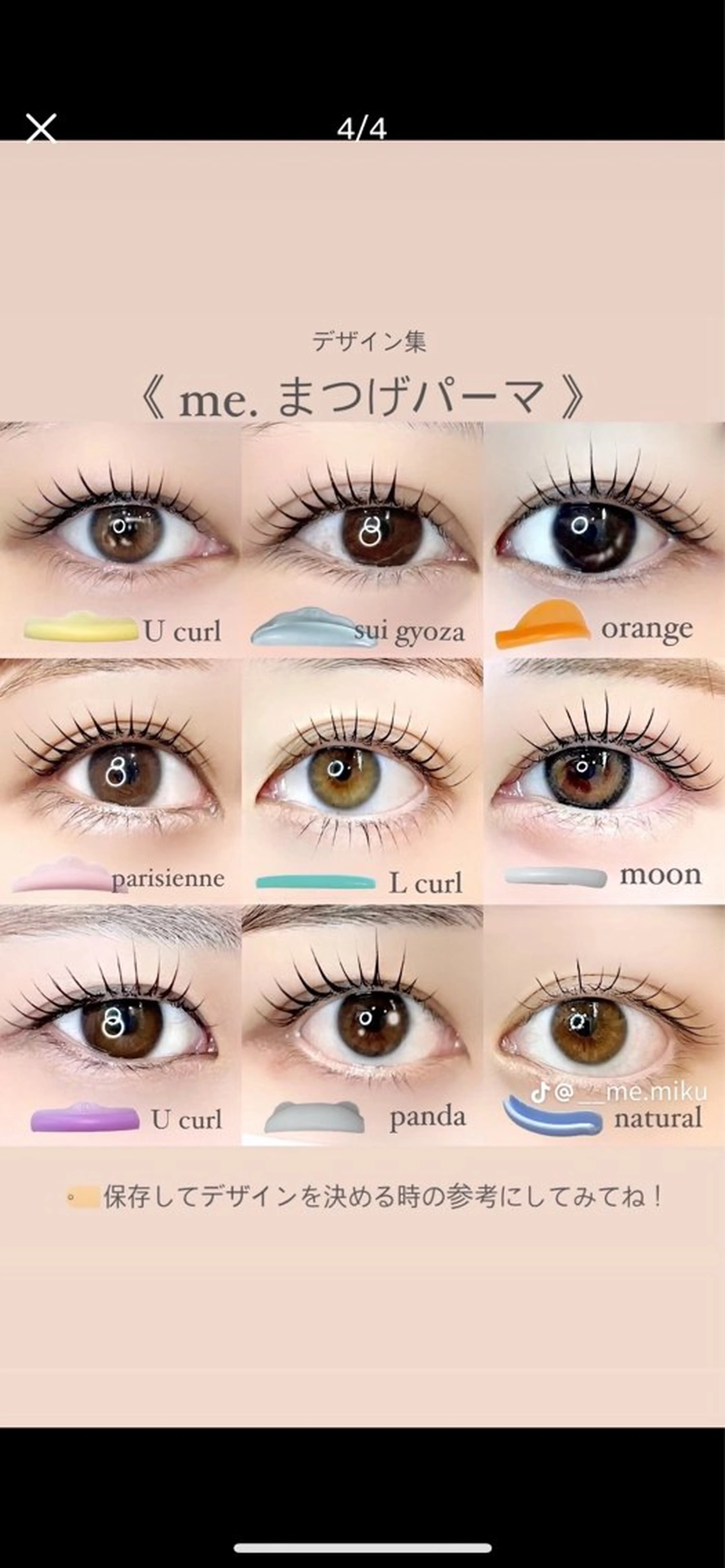 パーマ マツエク CeCeまつげパーマ マツエク❣️パリエクのネイルデザイン