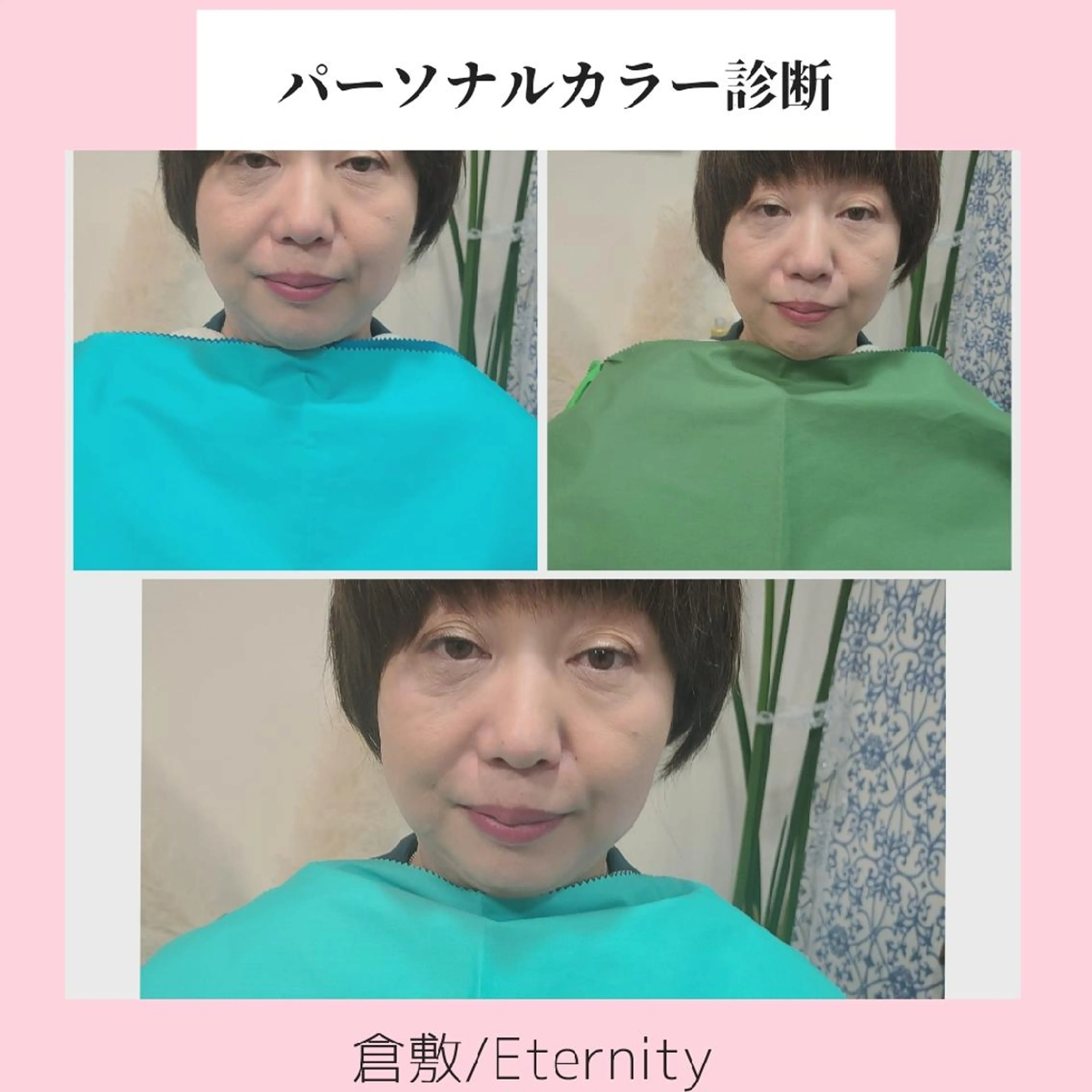パーソナルカラー診断 パーソナルカラー・骨格/顔診断【eternity】所属・【トータル美容】 Eternityの眉毛・アイブロウイメージ