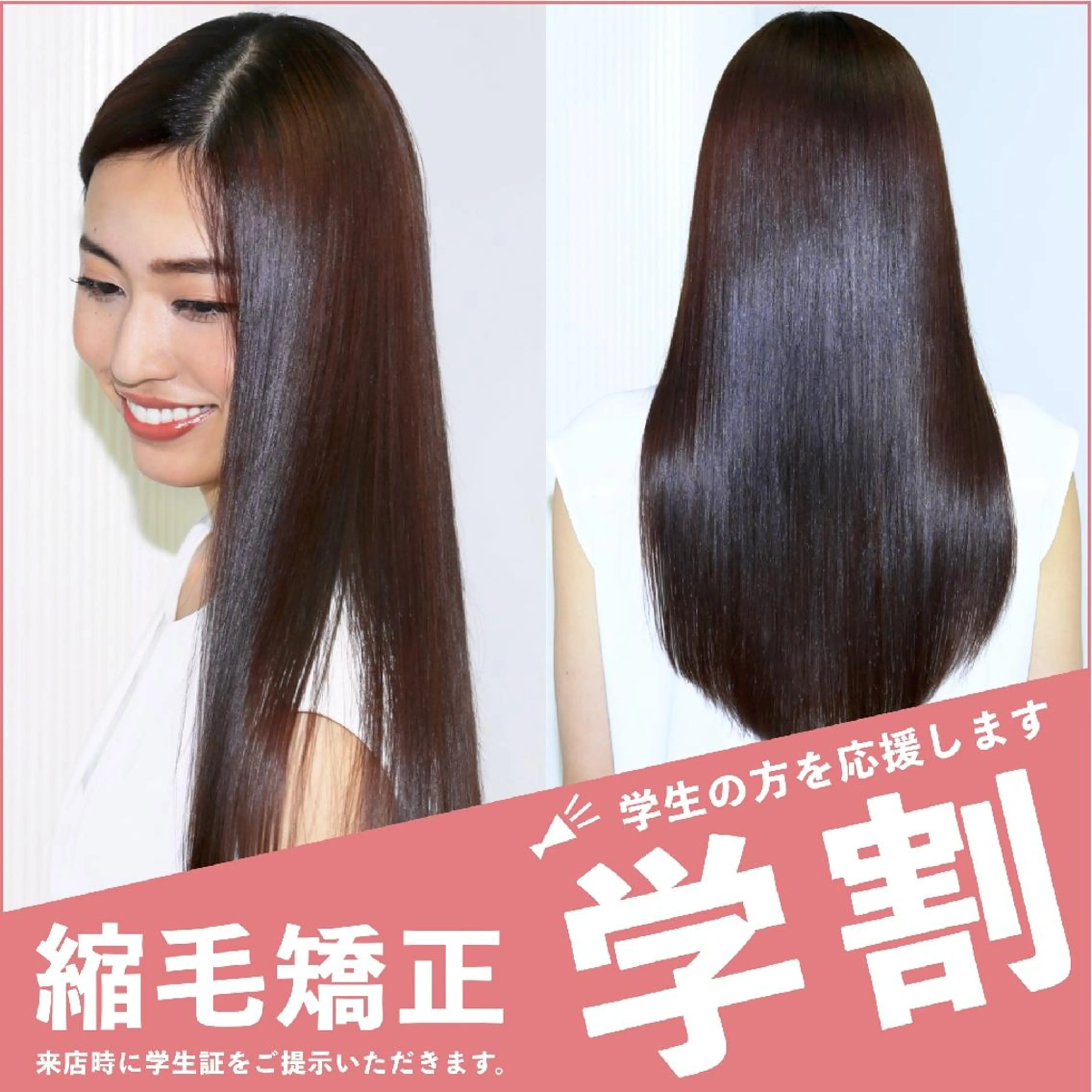ロング カット 縮毛矯正 トリートメント 染野 匠のヘアスタイル