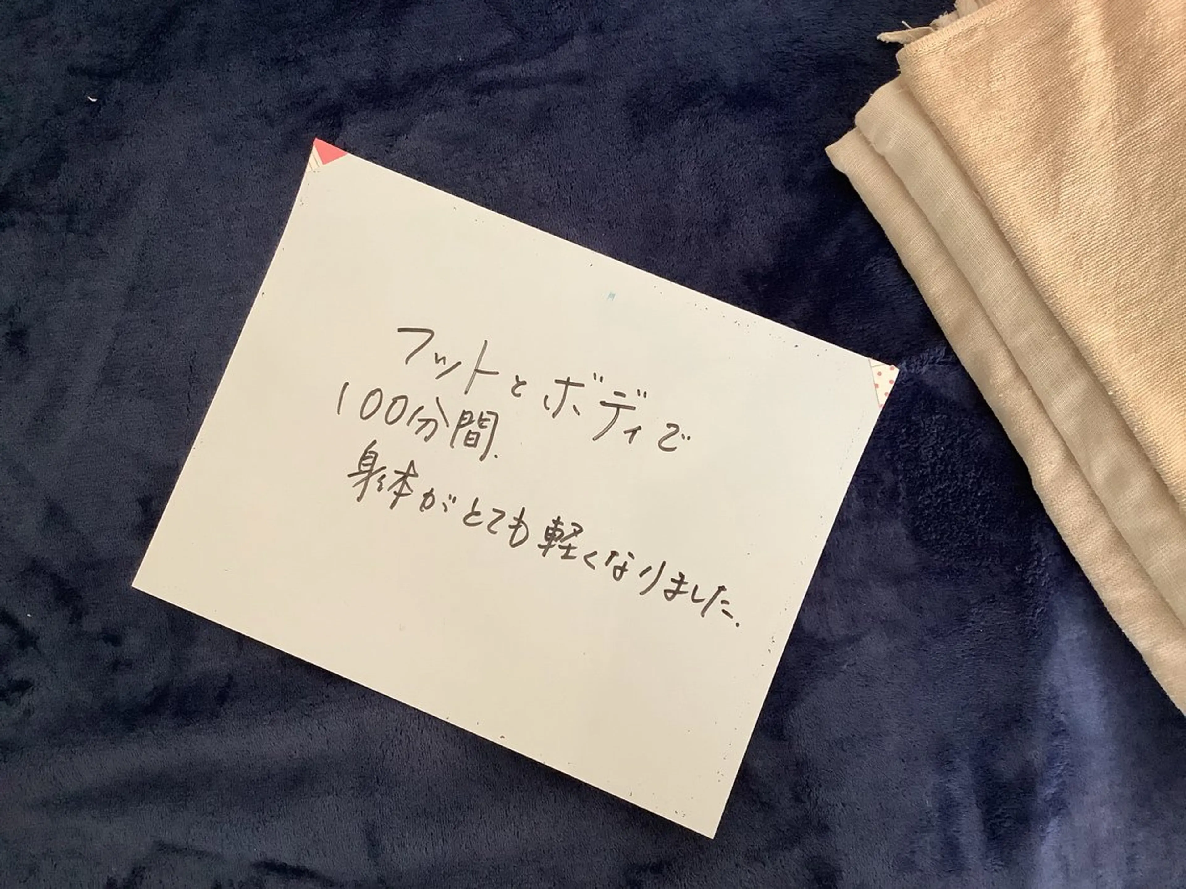 【腰痛撃退】打倒寒暖差疲れ！極上フットケアandボディーケア90分◎こむら返り、むくみスッキリ！の写真
