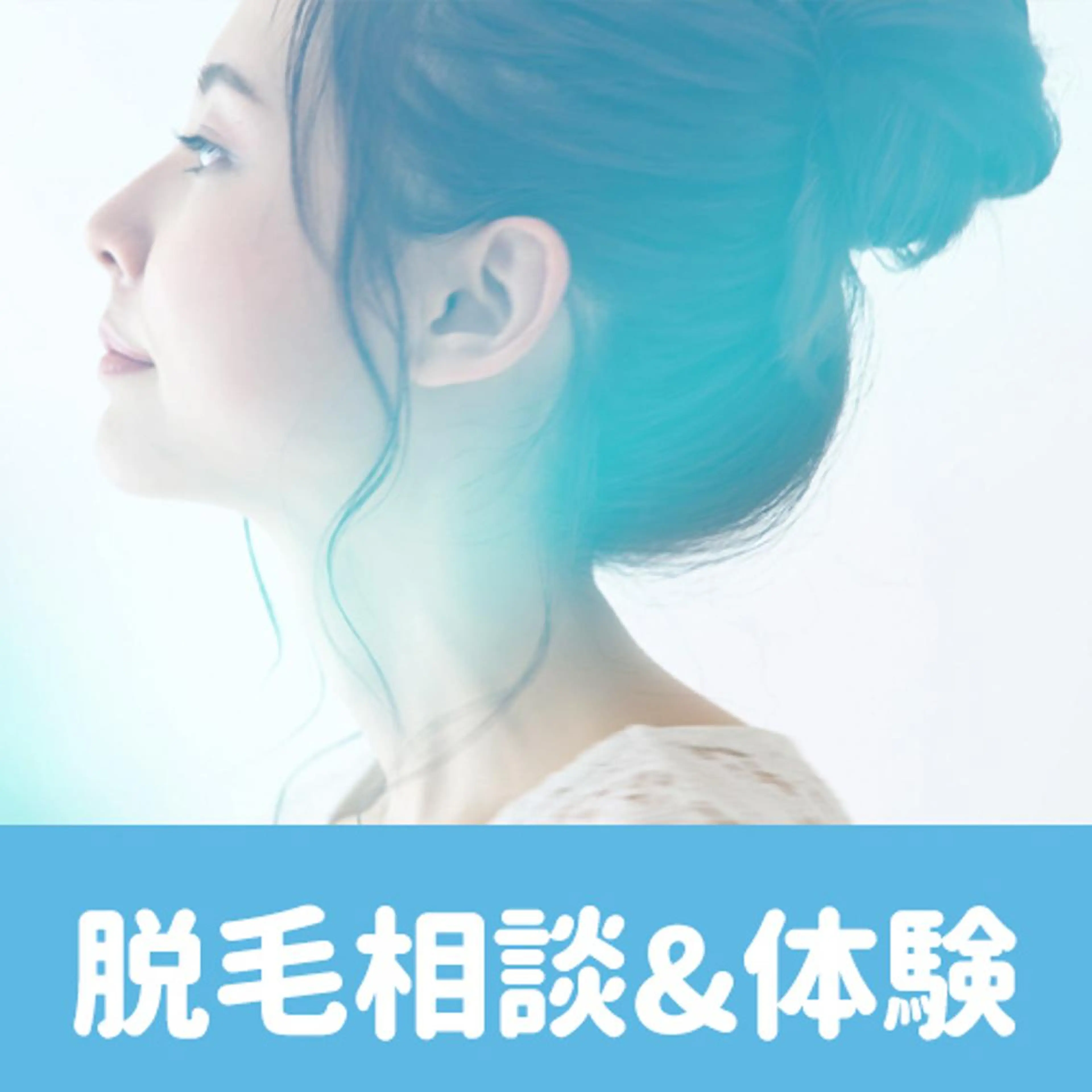 OCEAN BLUE 大分店のエステ・リラクイメージ