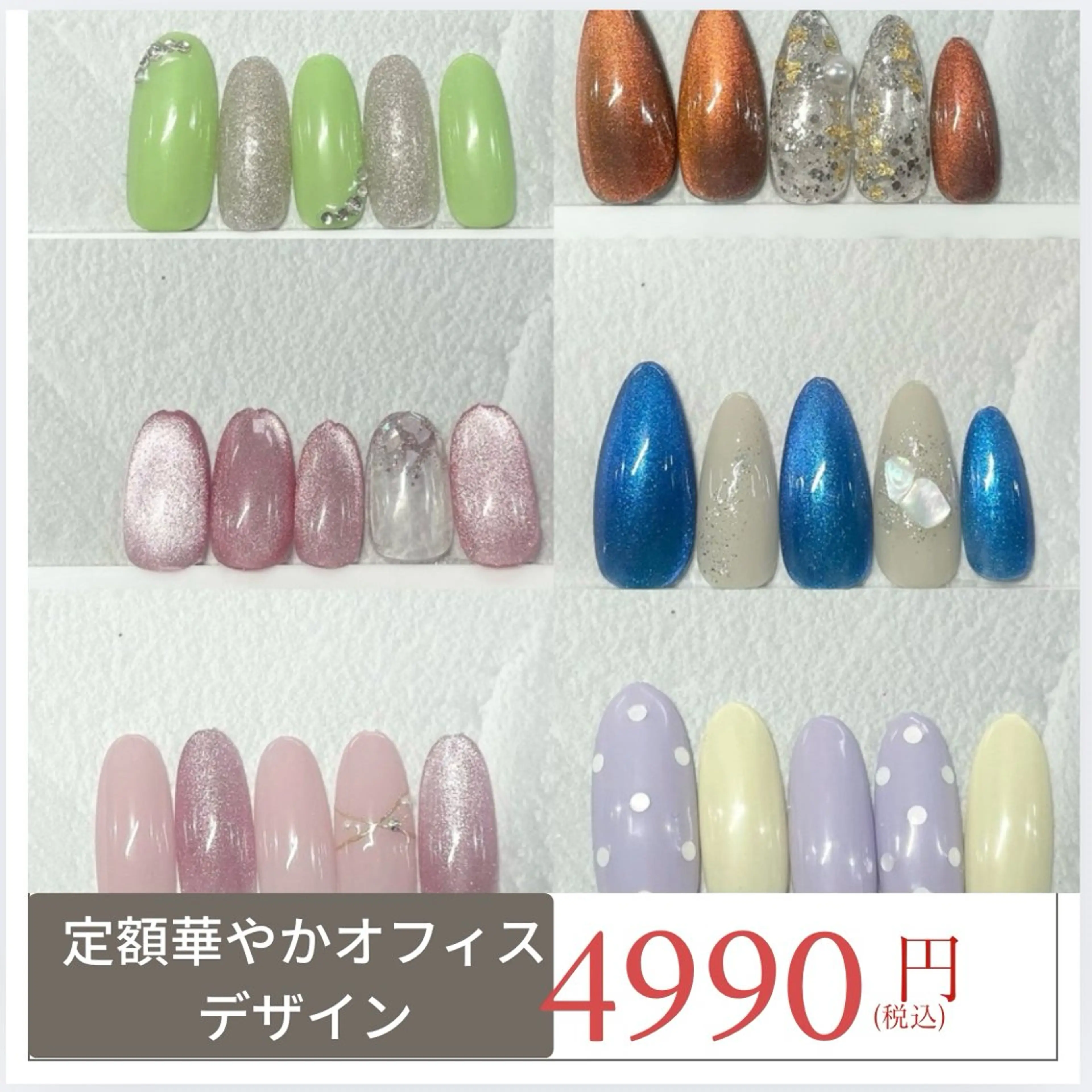 【オフ込み】　定額華やorオフィスネイルデザインコース　￥4990の写真