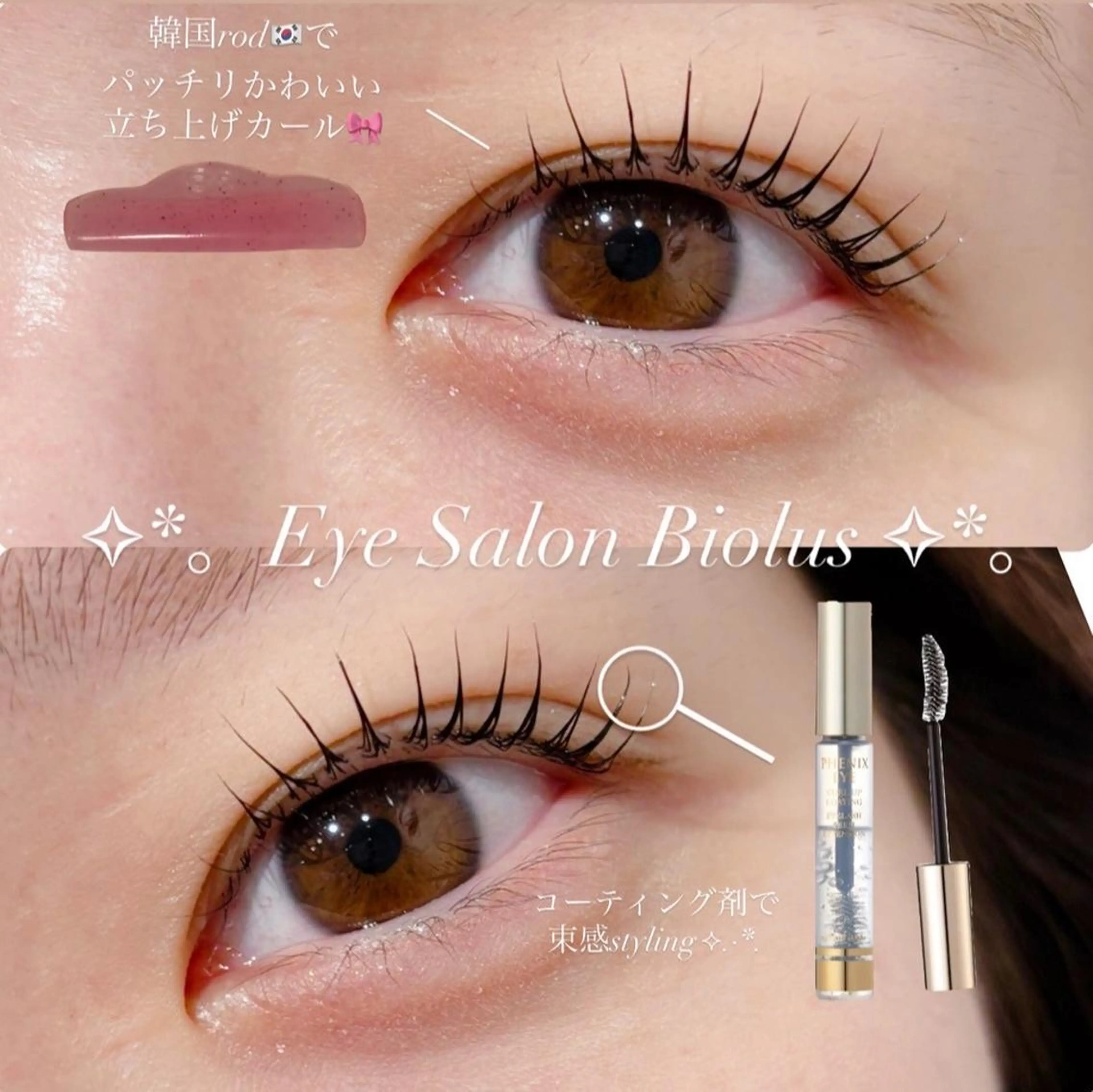 マツエク・マツパ まつげパーマ マツパ Biolus／天王寺 2号店🌸noa🌸のマツエク・マツパデザイン