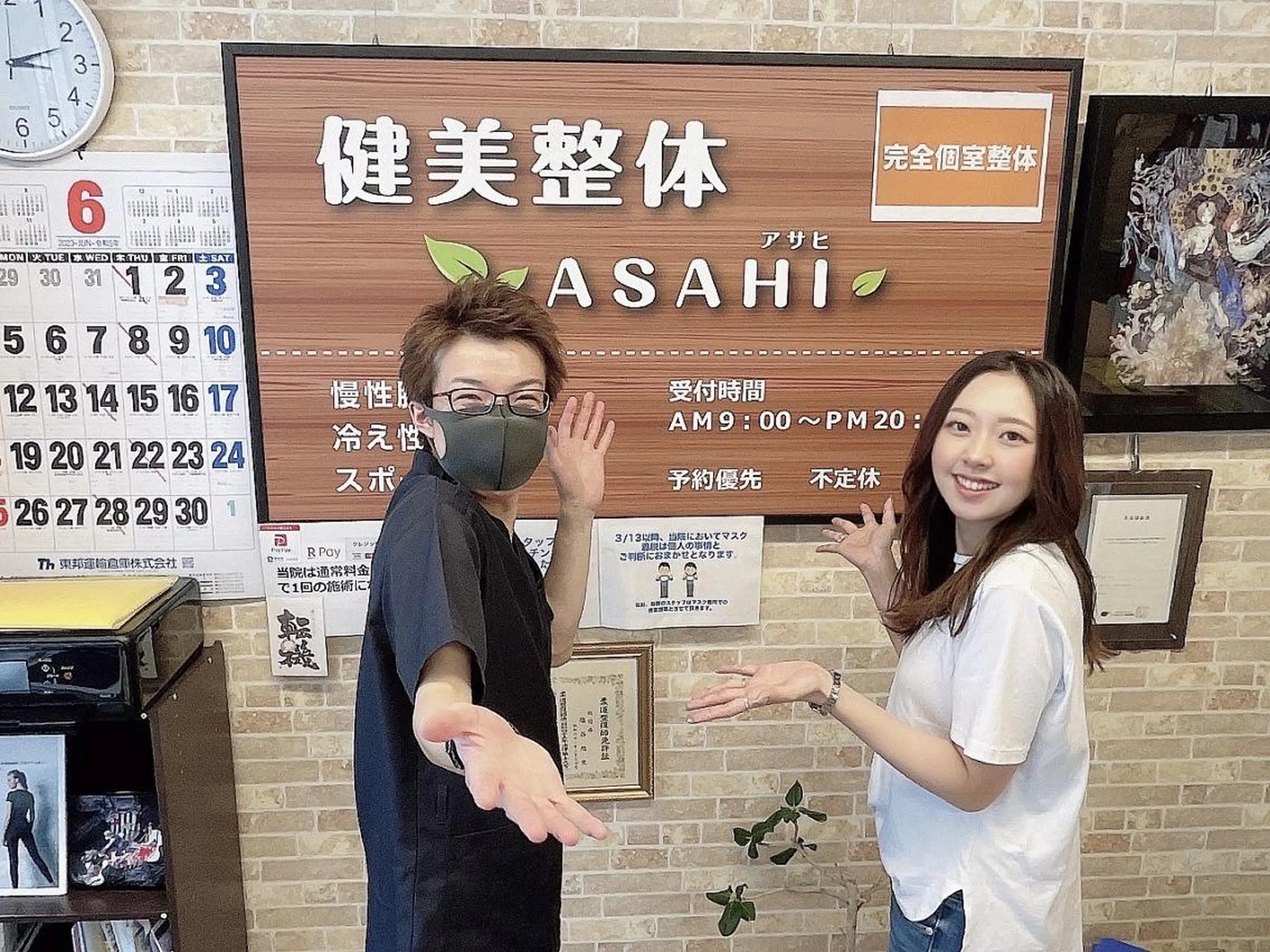 エステ リラク 健美整体 ＡＳＡＨＩ【アサヒ】のエステ・リラクイメージ