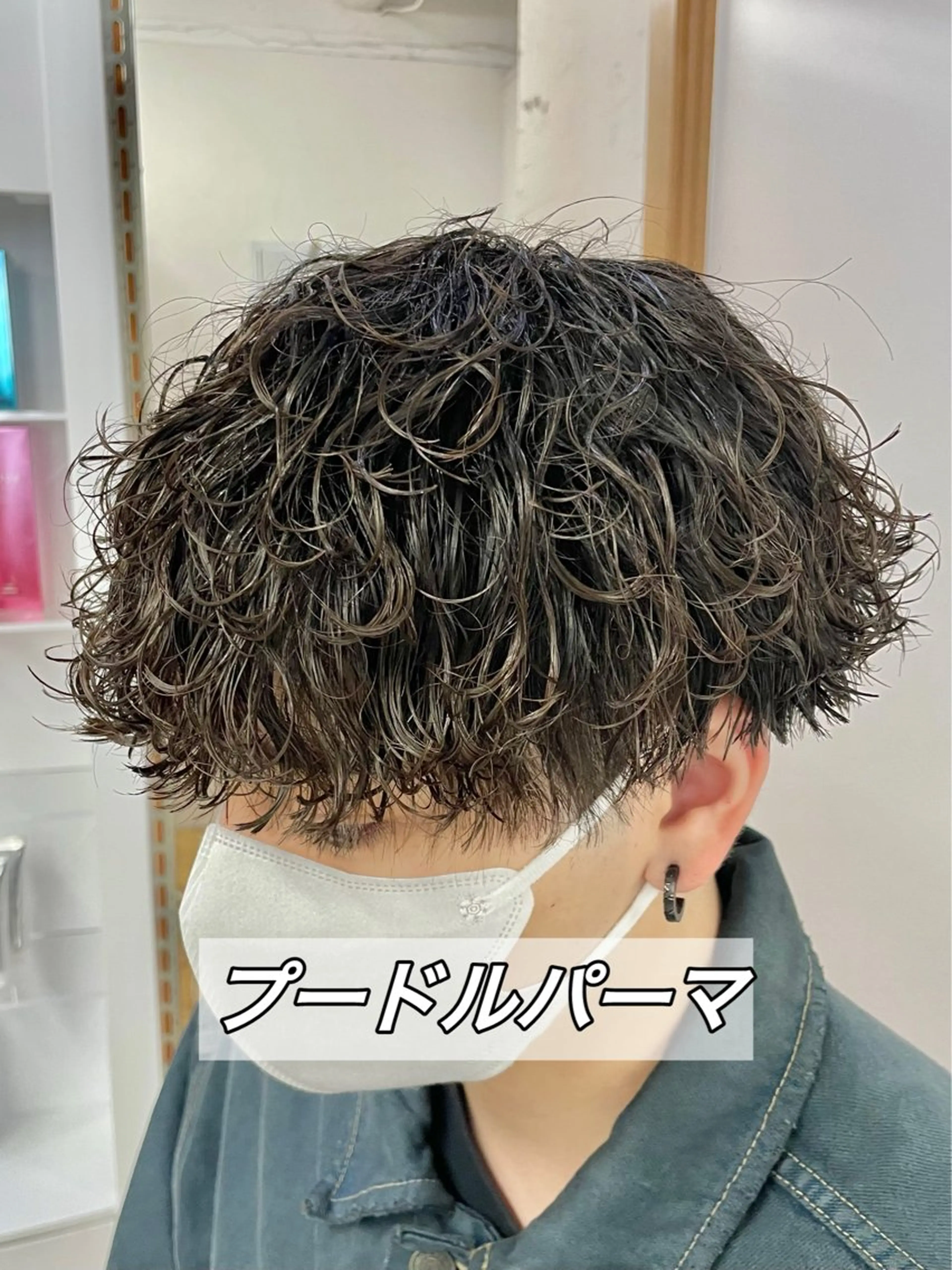 パーマ メンズ メンズパーマ プードルパーマ 波巻きパーマ プードルパーマ カット パーマ トリートメント 👑立川No.1筋肉 美容師👑しゅーとのヘアスタイル