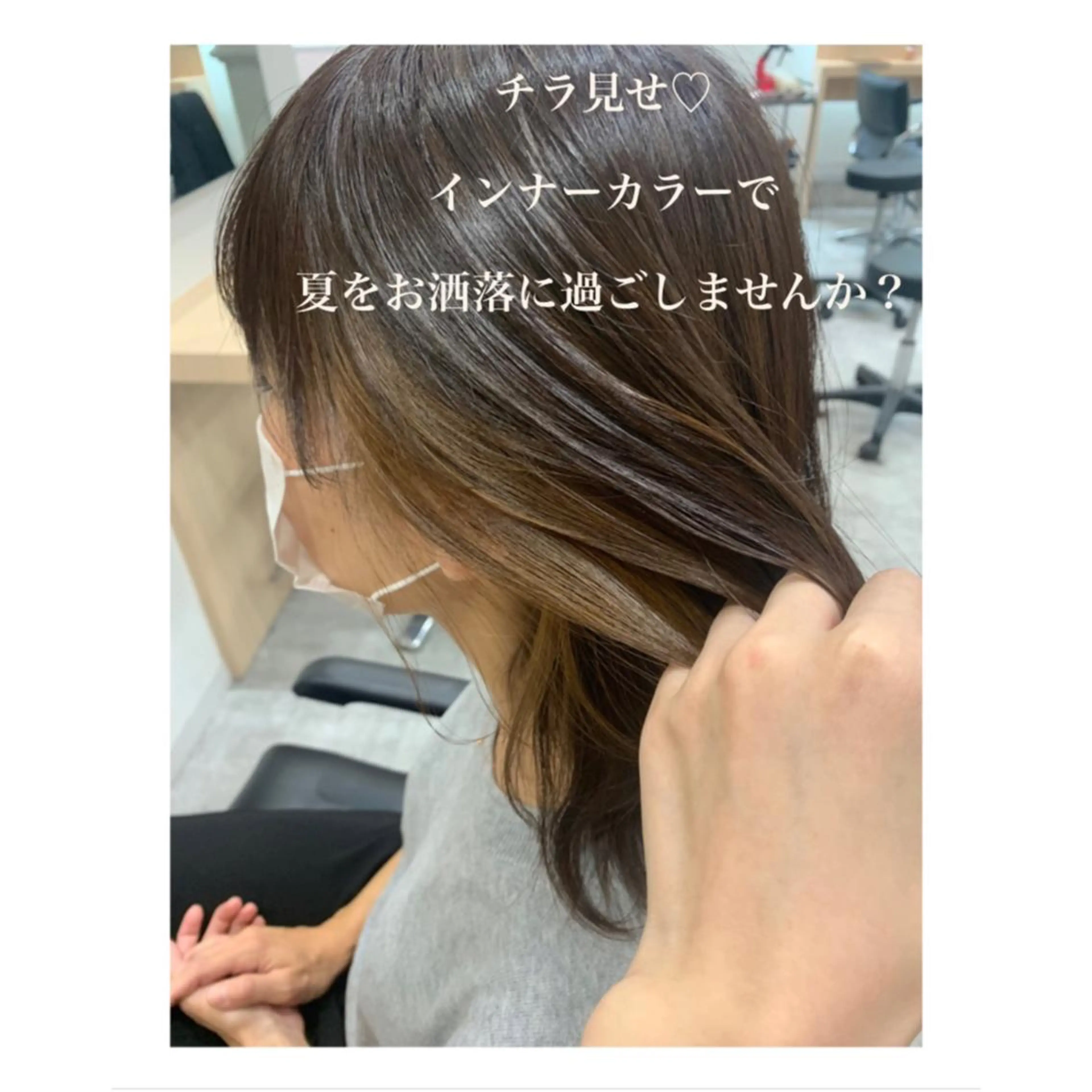 カラー ヘアカラー TriumpH天王寺店【ミルボンAujua認定サロン】所属・SAKI🐈‍⬛【 HAPPY届けます】のヘアスタイル