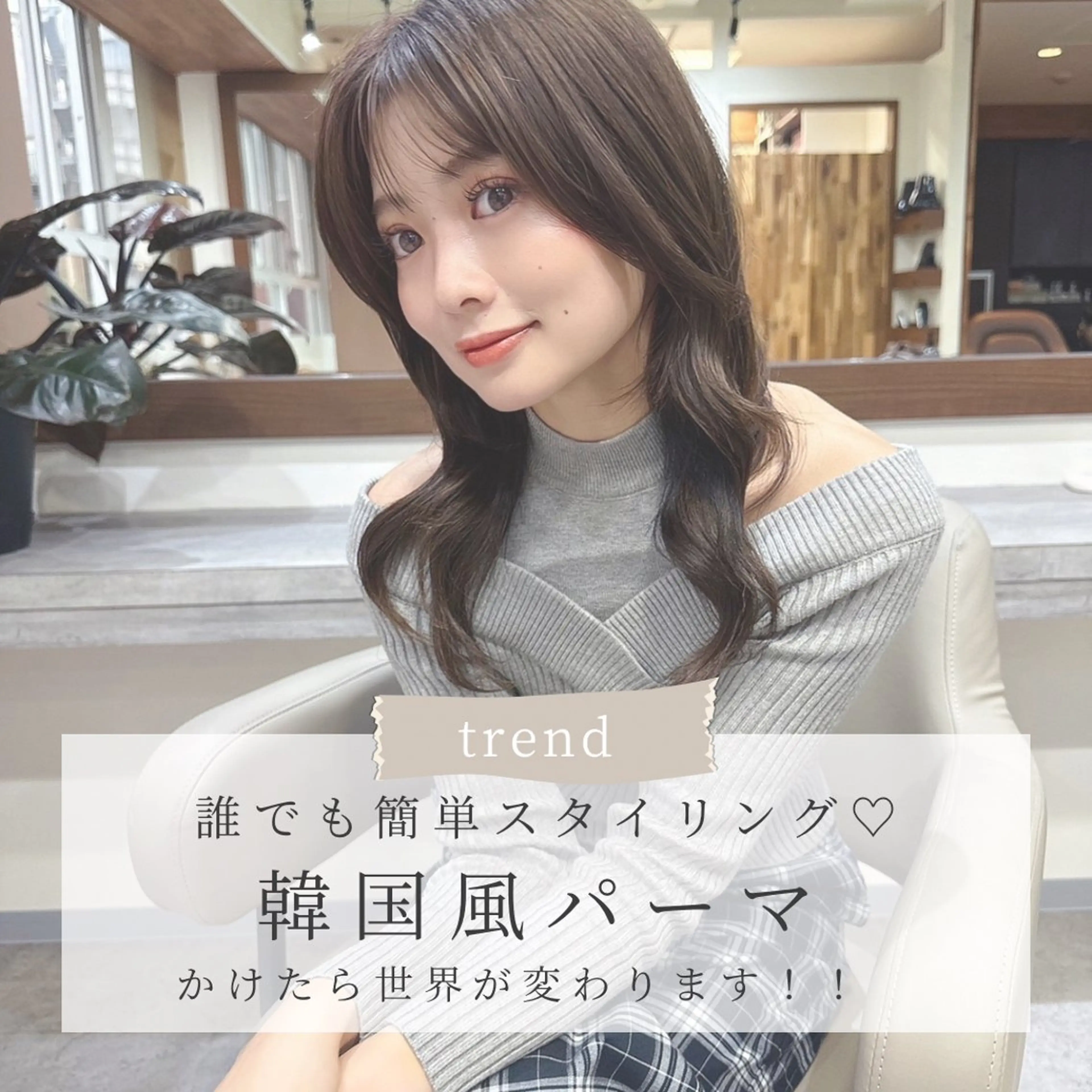 ミディアム カット パーマ Ammy 池袋所属・韓国ヘア&耳ツボ💎 池袋/himeriのその他イメージ