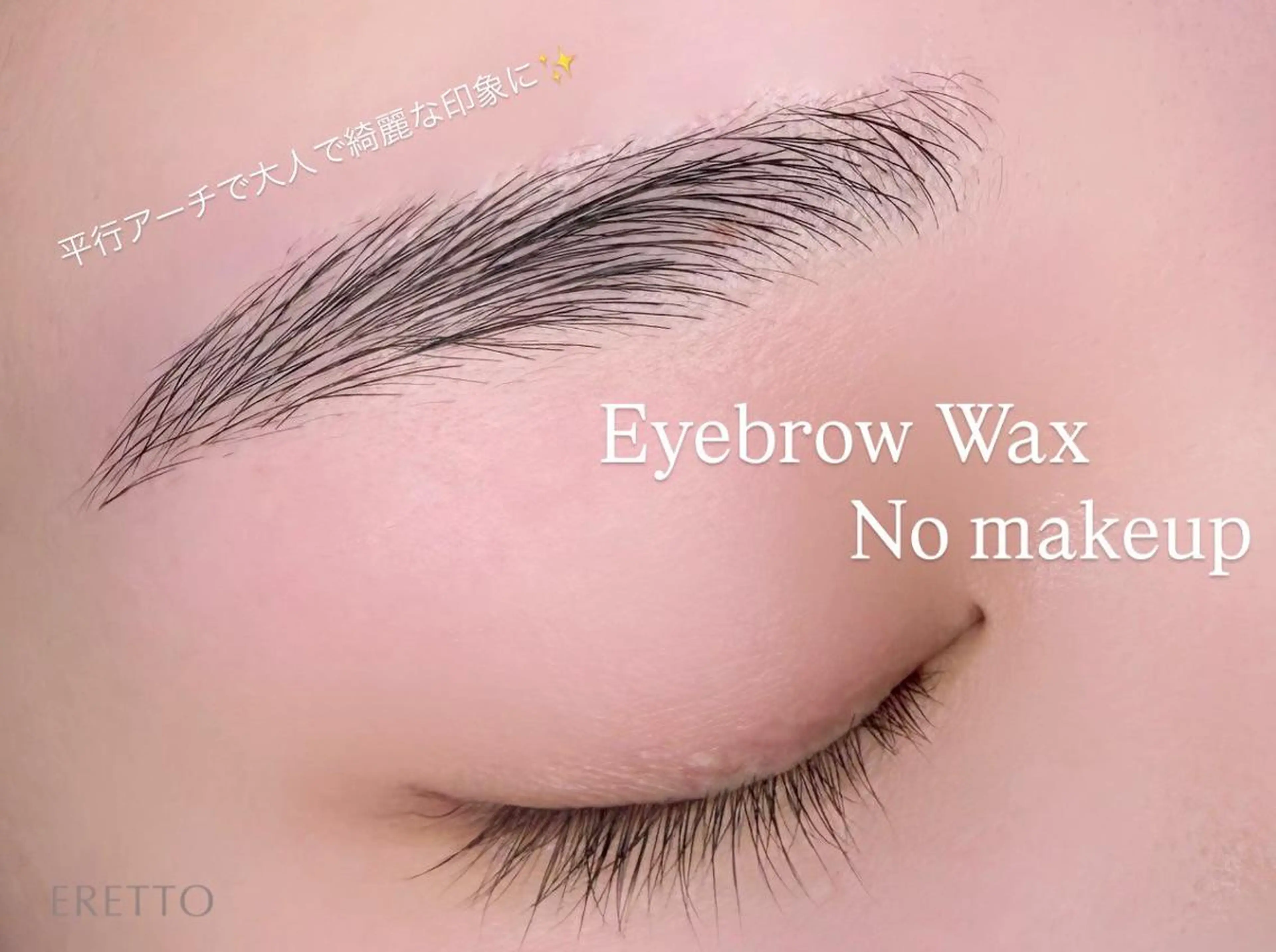 眉wax無料モデル✨の写真