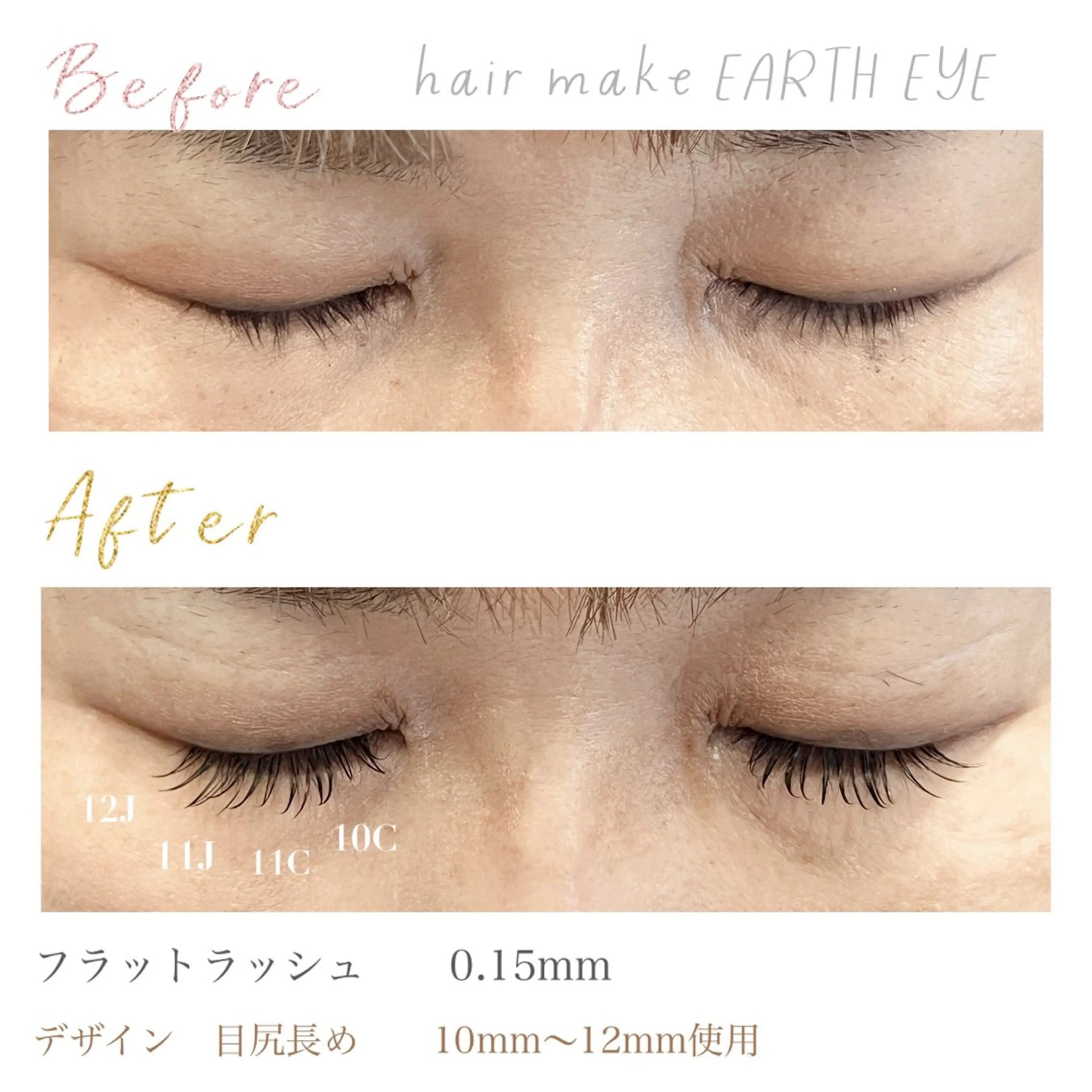 マツエク・マツパ Ciel eye KOTOのマツエク・マツパデザイン