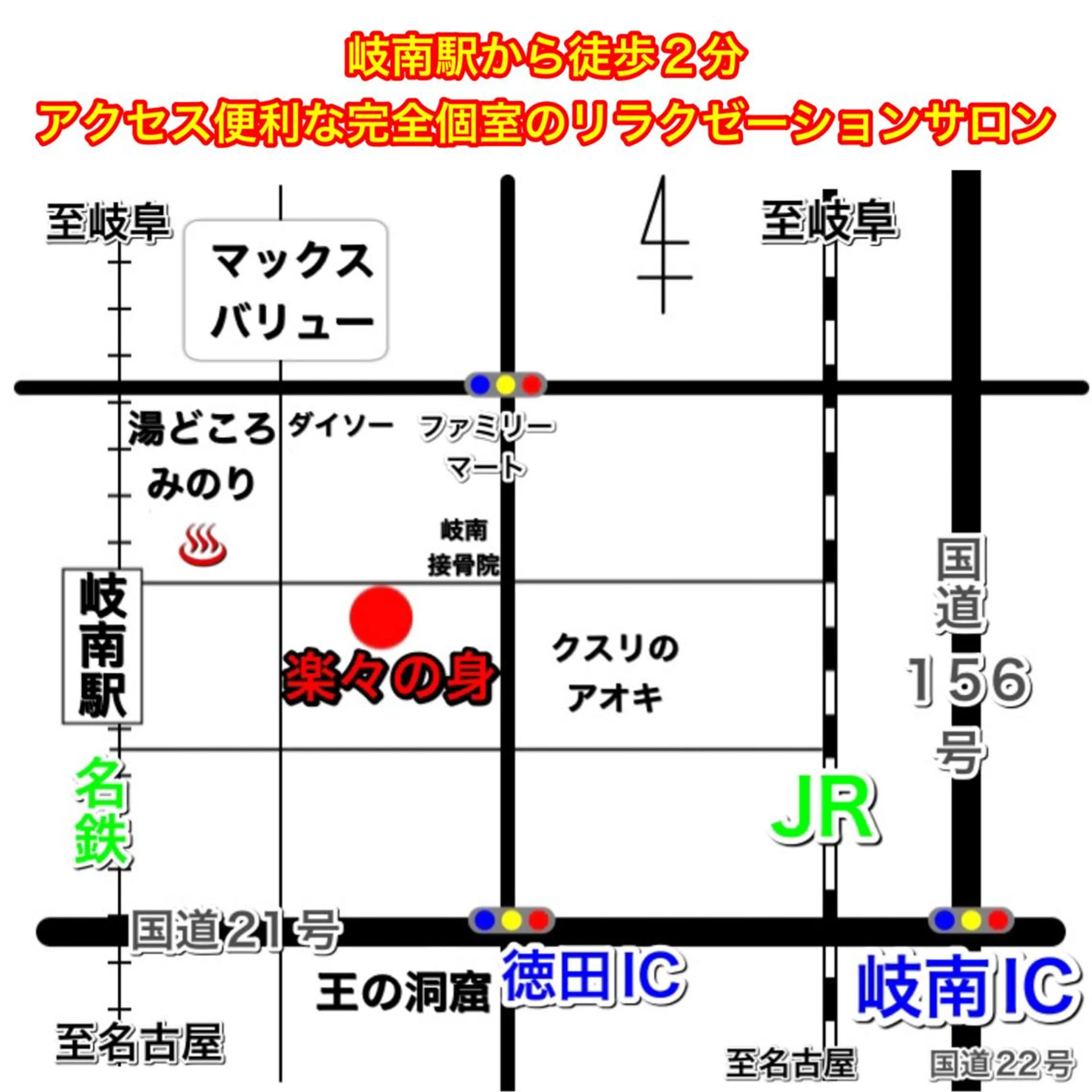 岐阜の男性セラピスト 川島のエステ・リラクイメージ