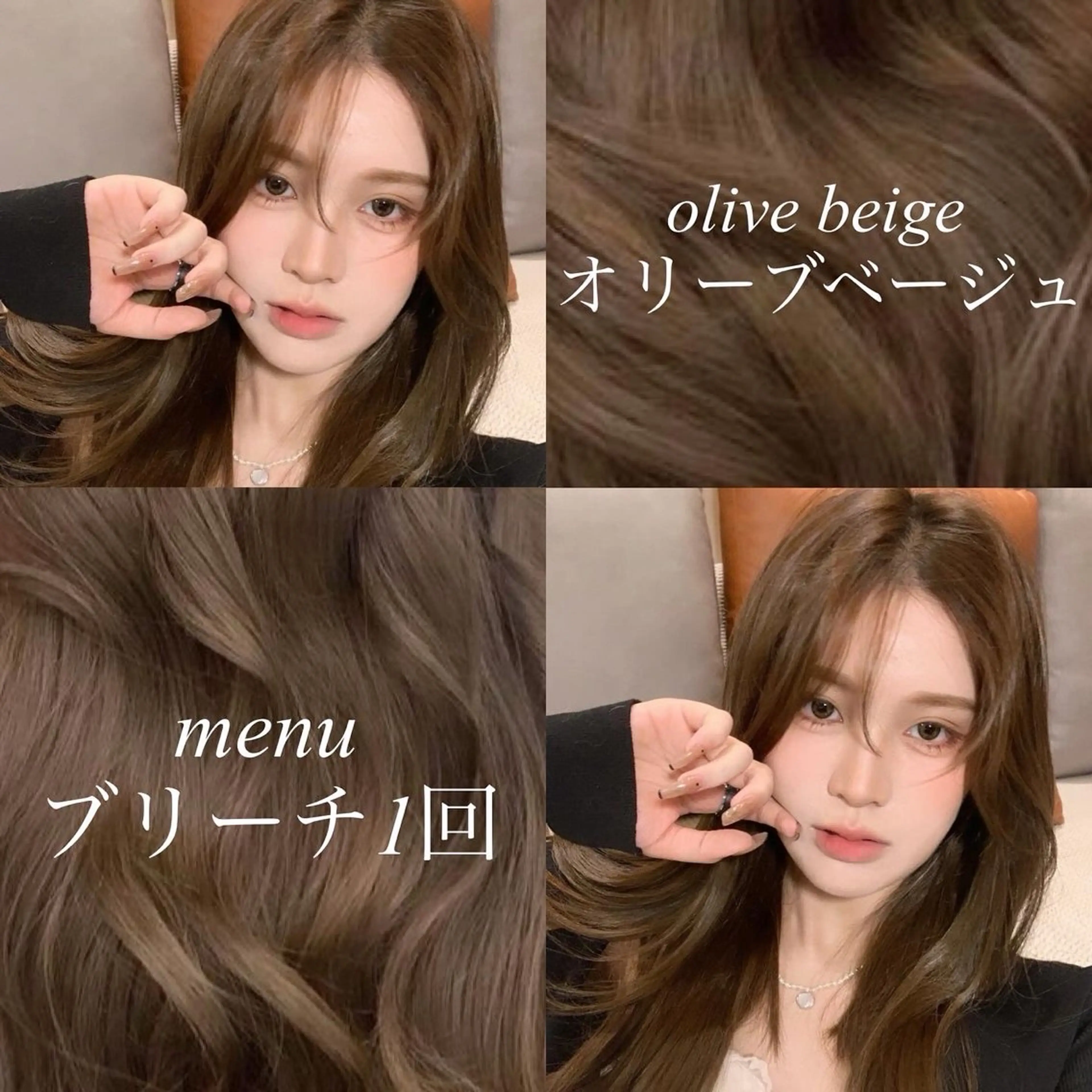 ロング カラー ヘアカラー トリートメント ヘアセット IVE所属・ブリーチなし🤍 渋谷／原島杏奈のヘアスタイル