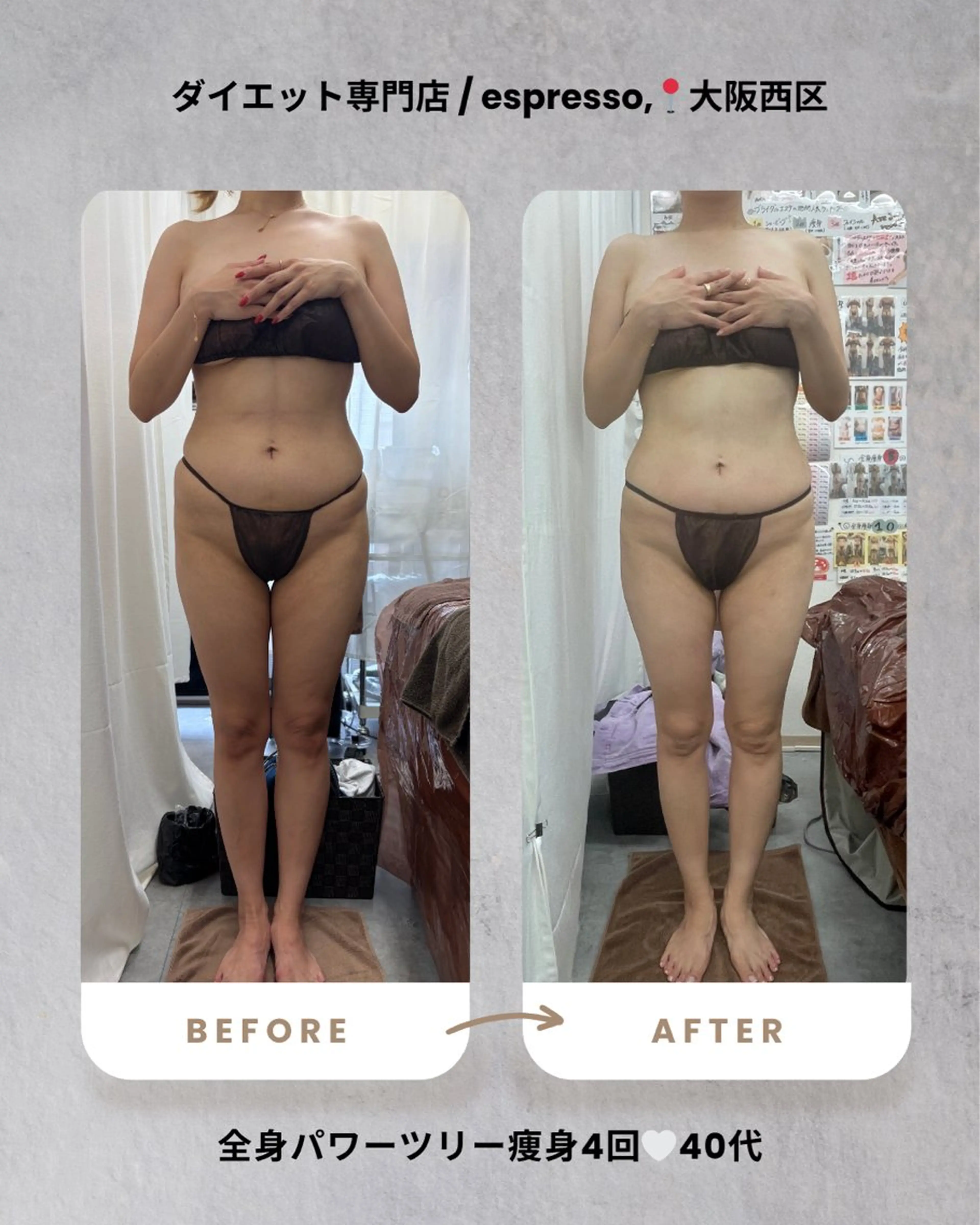 エステ リラク espresso,所属・《パワーツリー痩身 サロン》エスプレッソのエステ・リラクイメージ