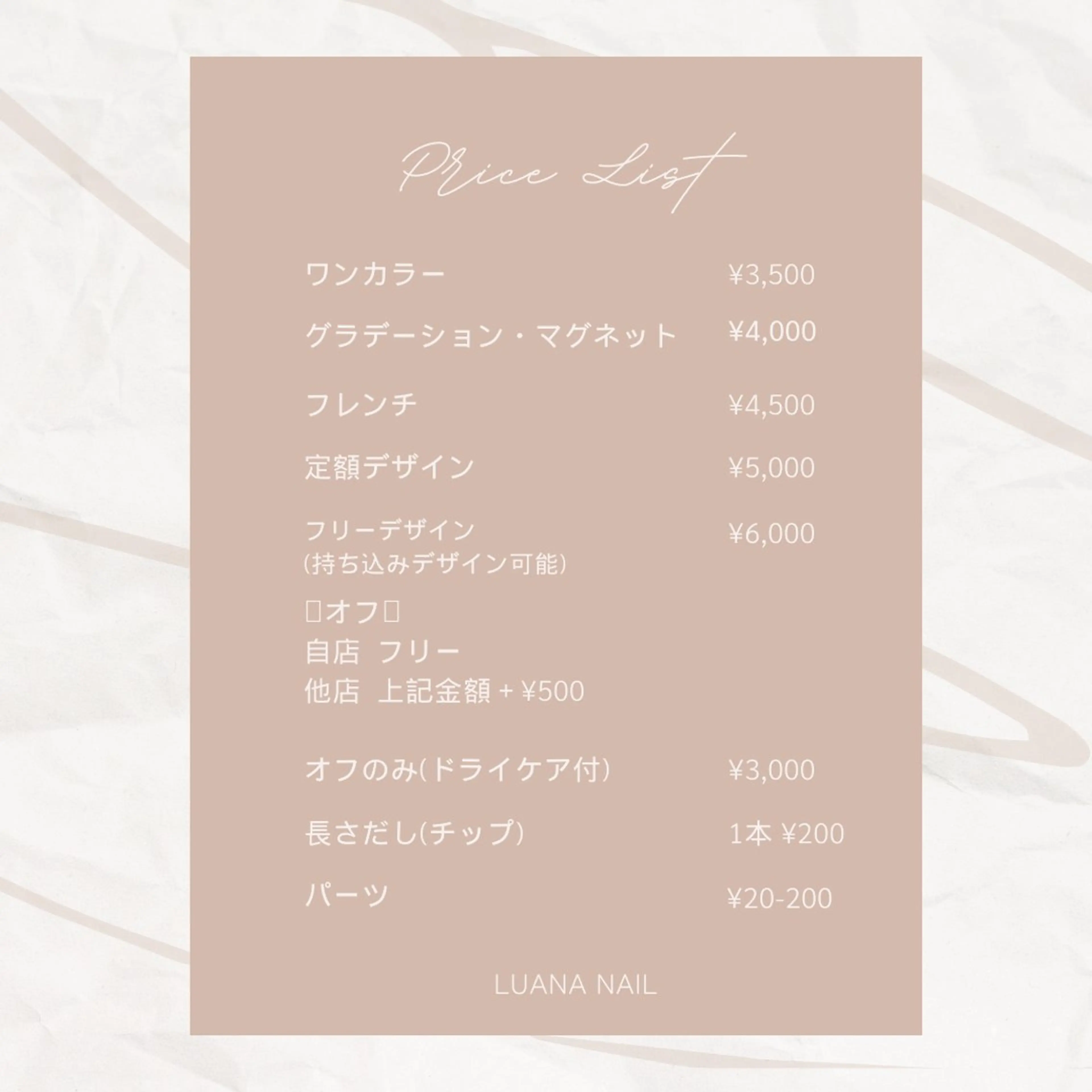 ネイル Luana nailのネイルデザイン