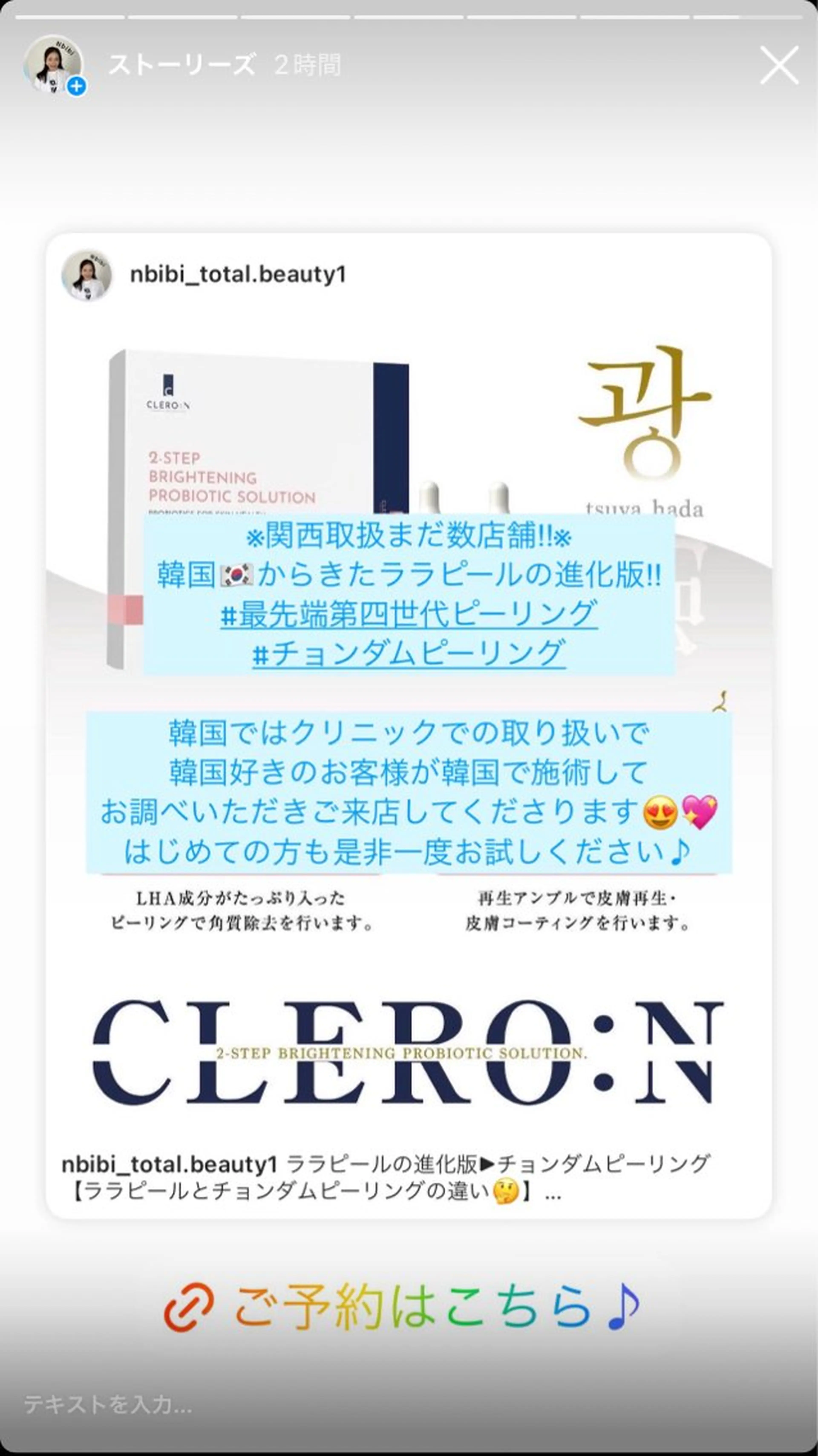韓国🇰🇷価格 サロン_Nbibiのエステ・リラクイメージ