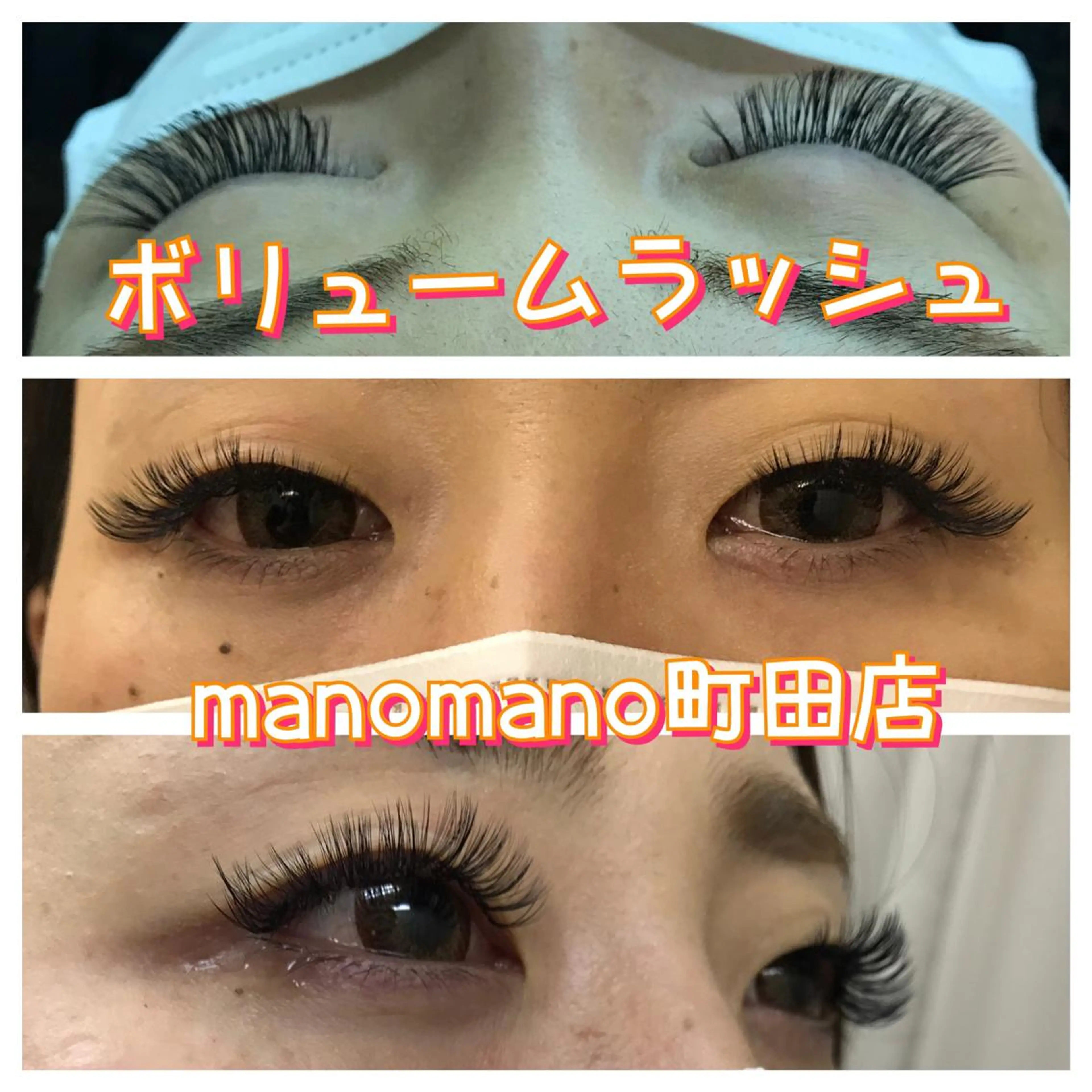マツエク・マツパ 付け放題 目尻長め ボリュームラッシュ linda lashesのマツエク・マツパデザイン