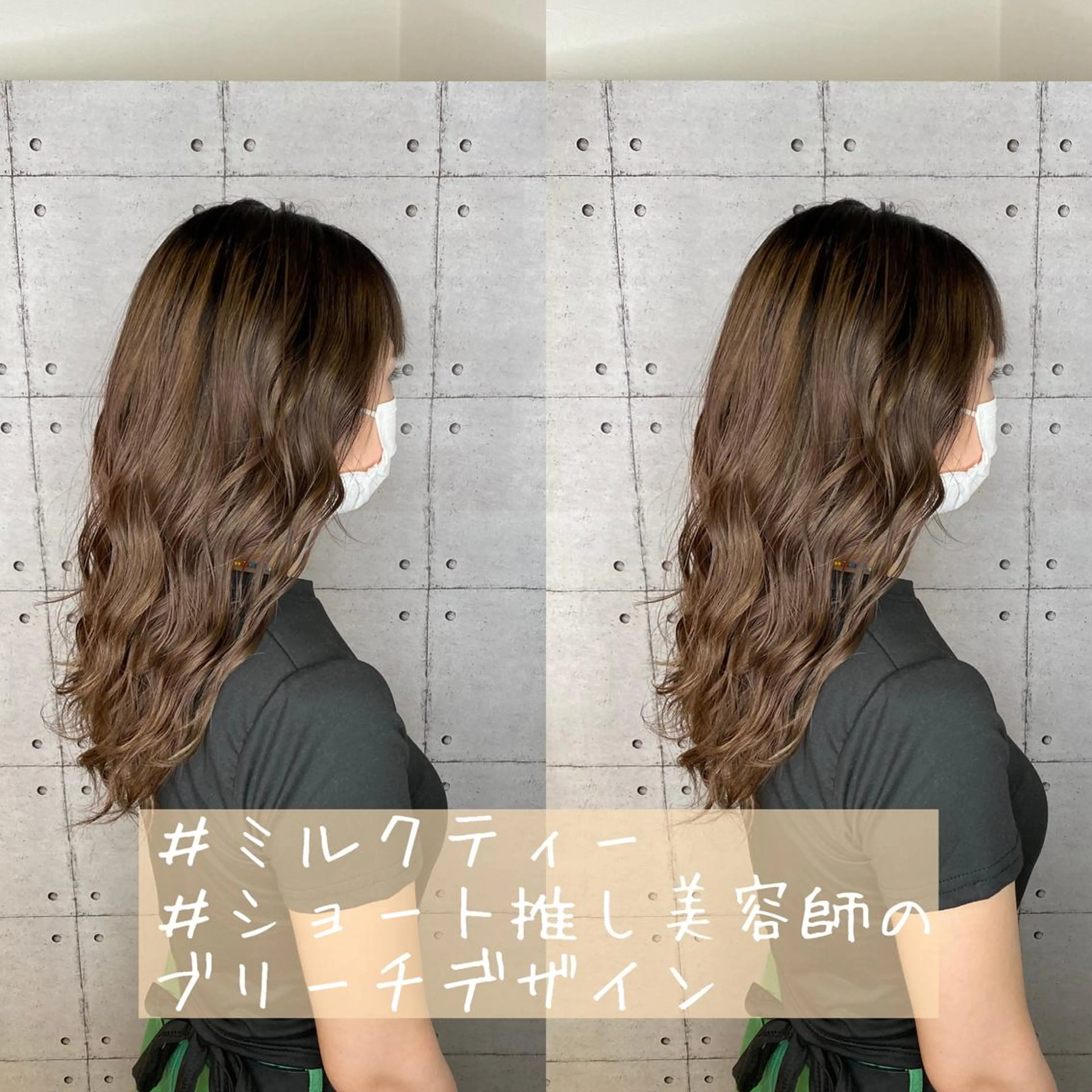 セミロング カラー ❣️韓国レイヤー ❣️渡部晃輝のヘアスタイル