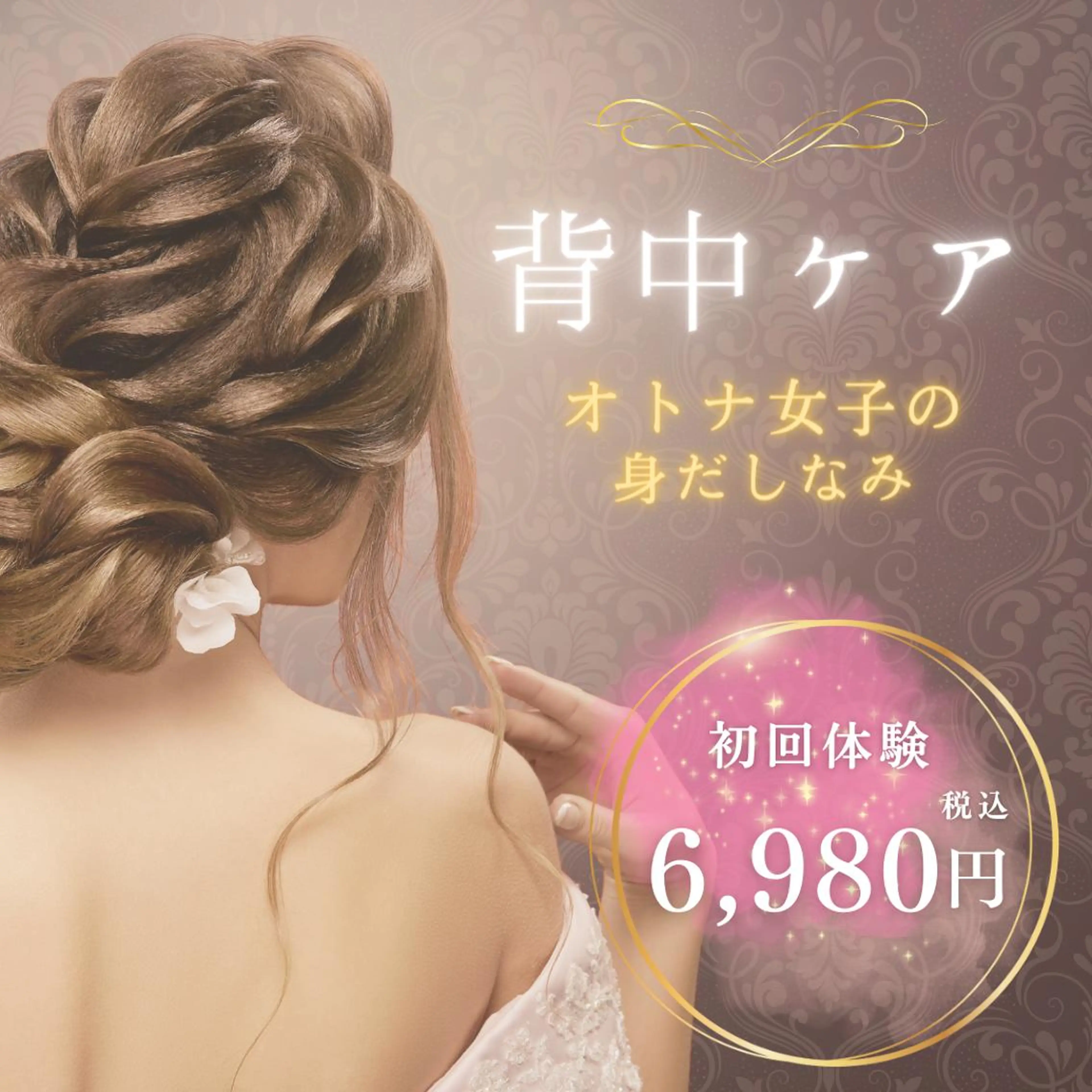 実績6万人🔥 超最速ニキビ改善のエステ・リラクイメージ