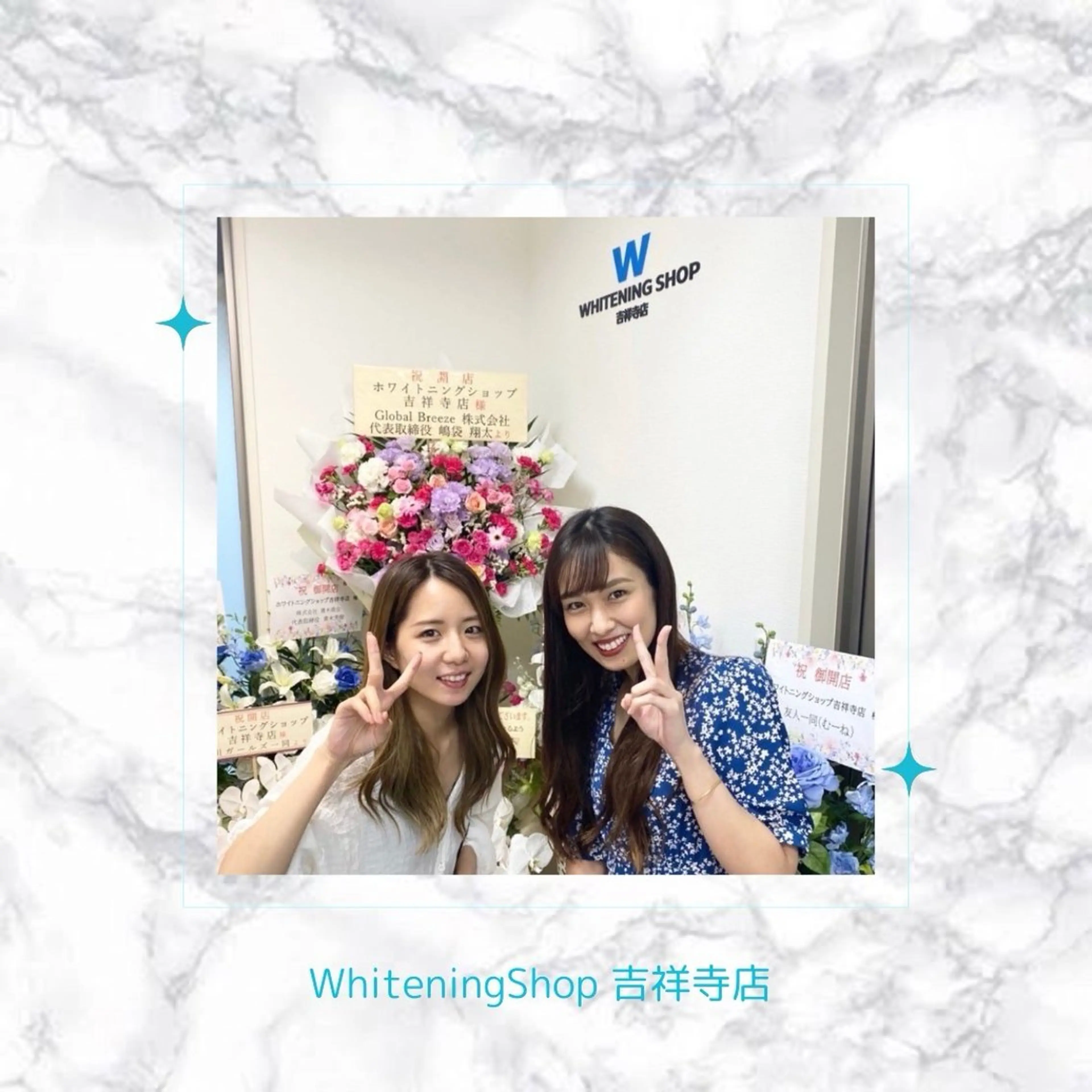 エステ リラク ホワイトニング ショップ吉祥寺店のエステ・リラクイメージ