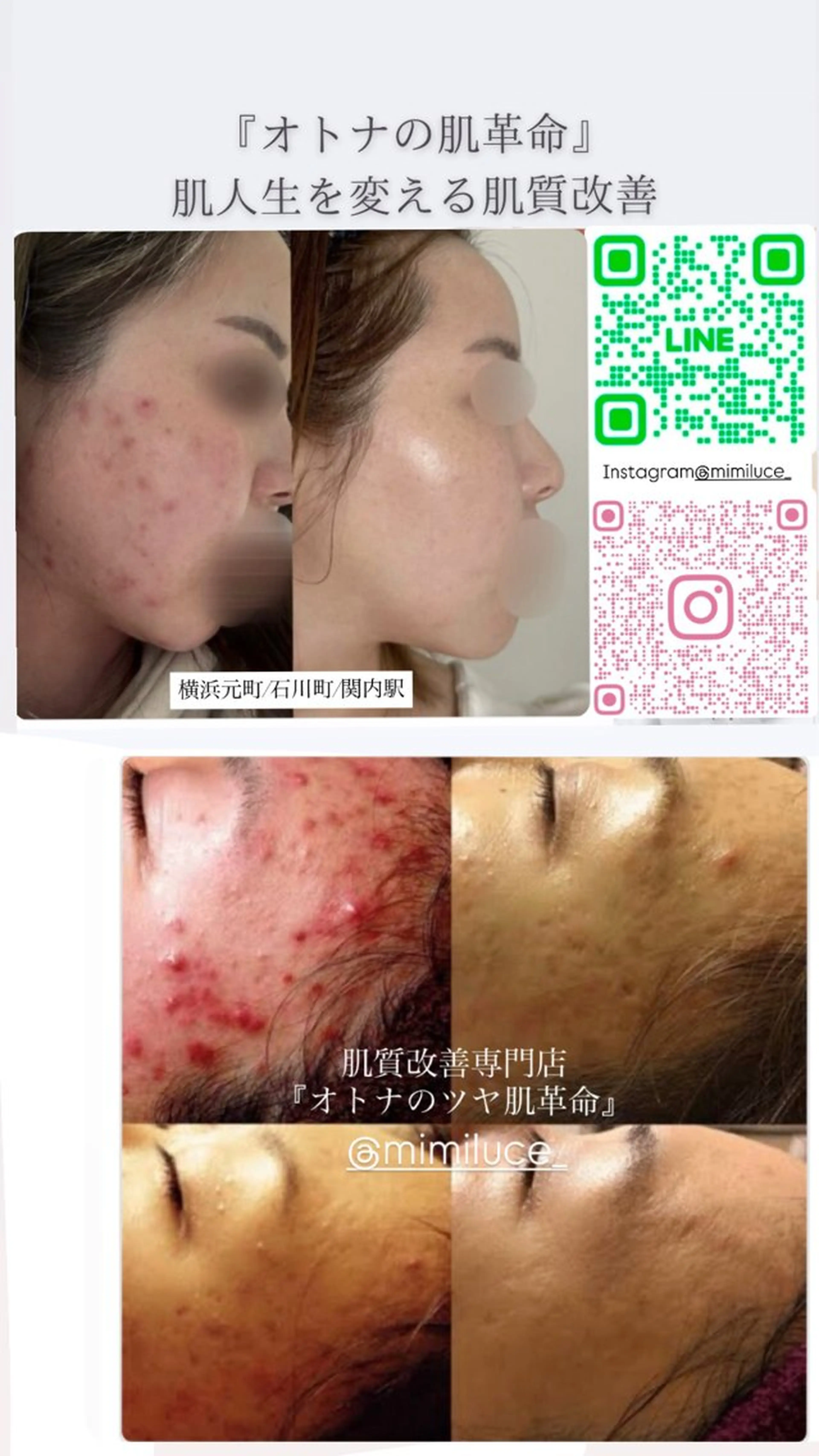 mimiluce ミミルーチェのマツエク・マツパデザイン