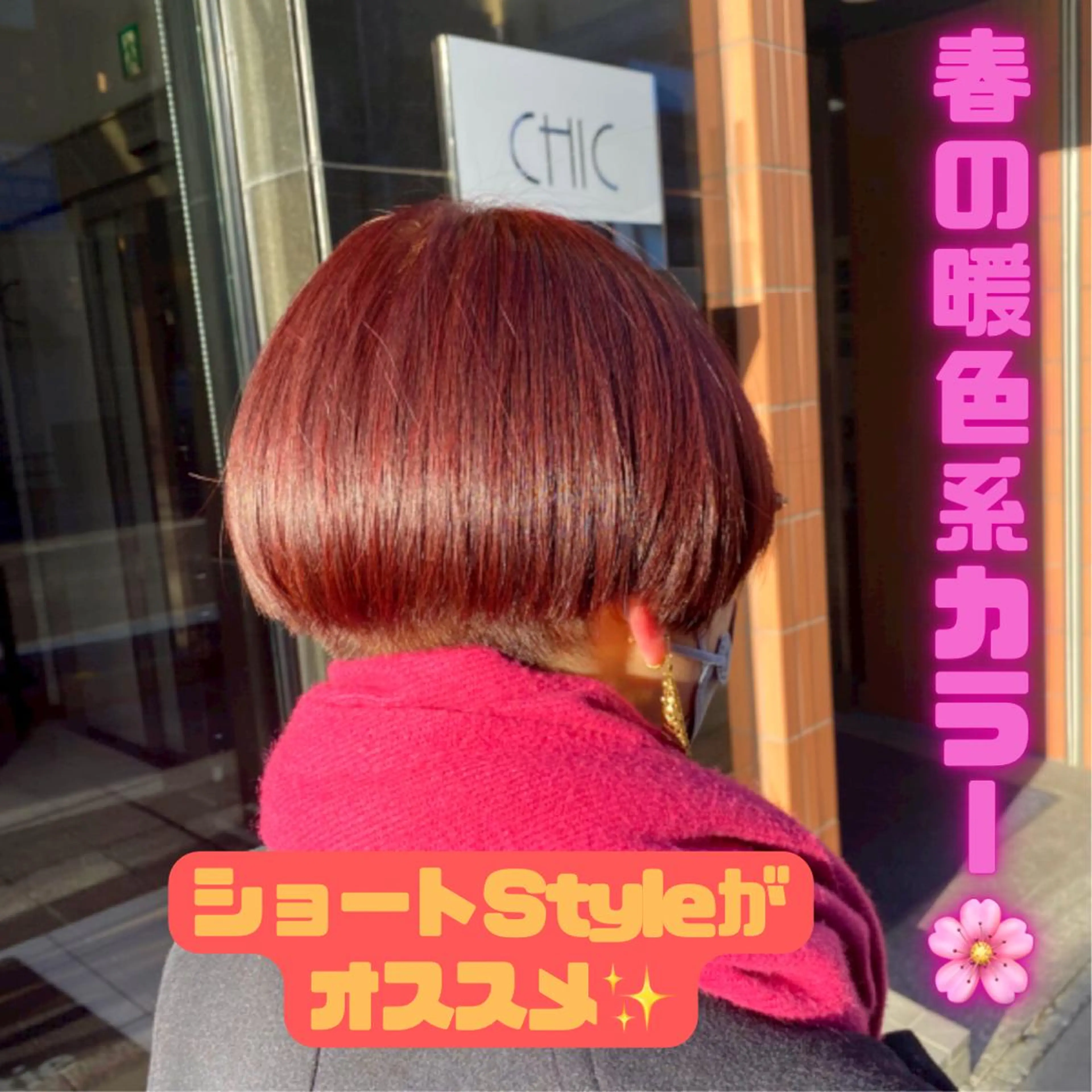 ショート YASU🍎ボブ/ 赤系カラー/髪質改善のヘアスタイル