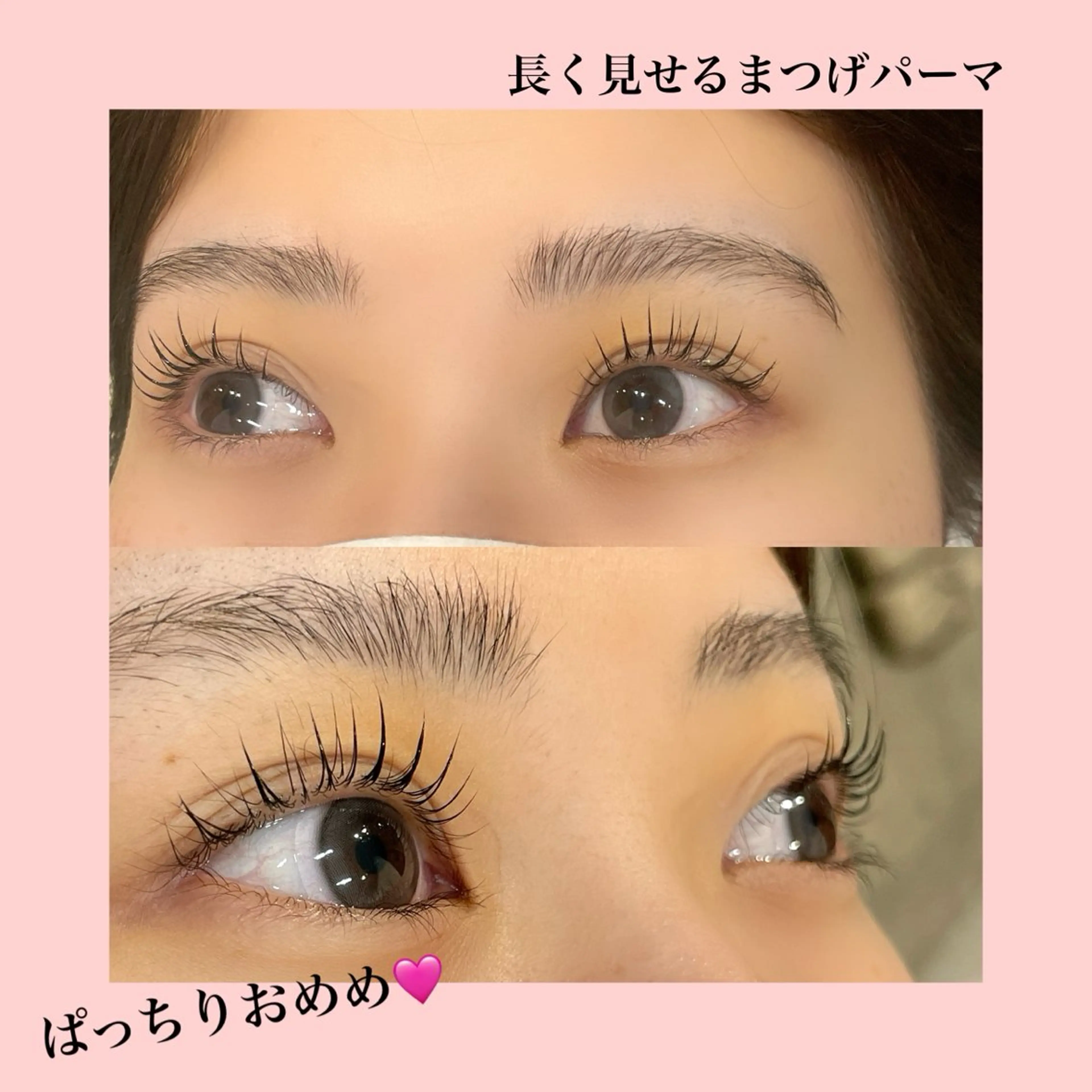 マツエク・マツパ ♡EYE405 akane♡のマツエク・マツパデザイン