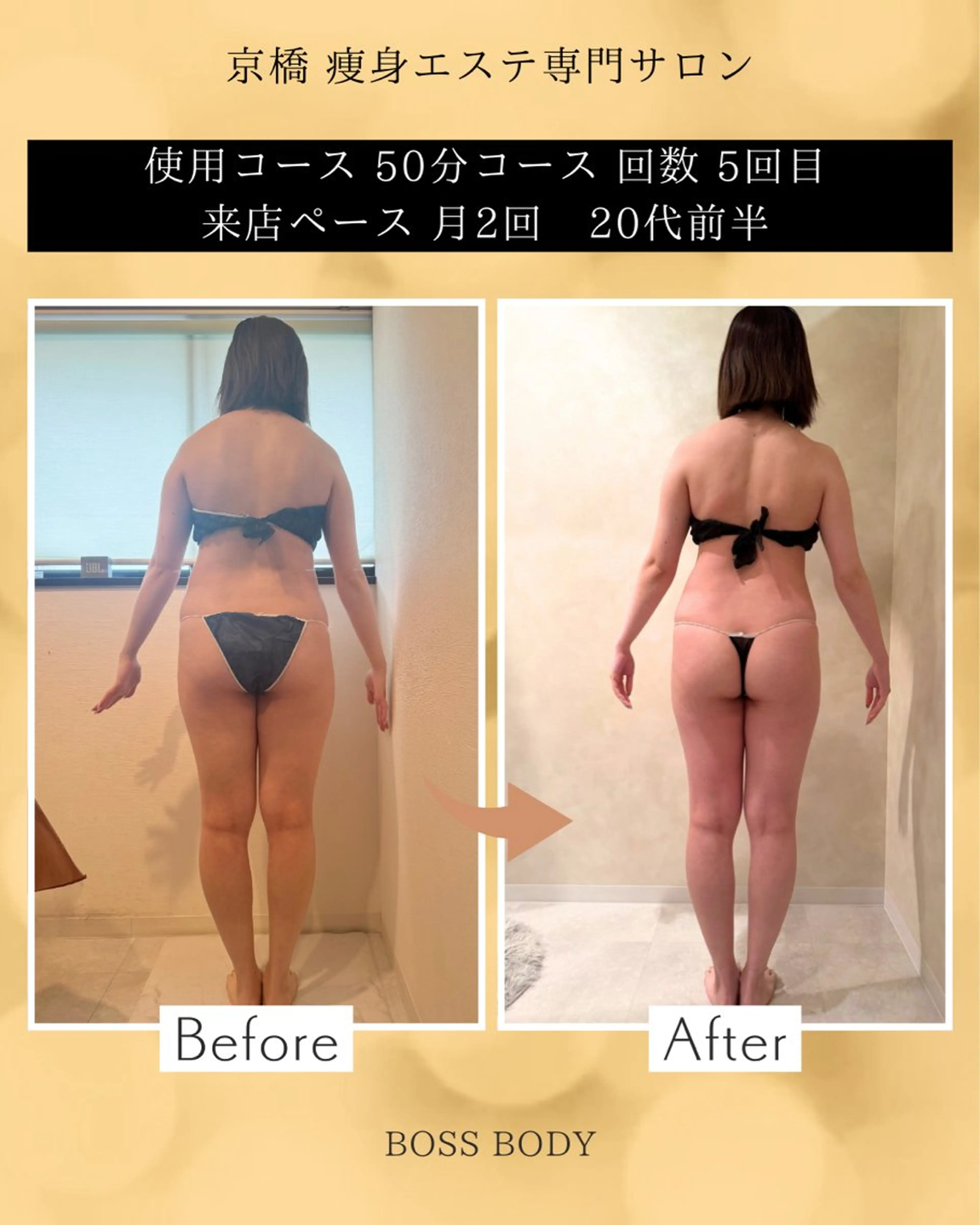 京橋 痩身エステ専門サロン BOSS  BODY所属・京橋痩身エステ専門サ ロンBOSSBODYのエステ・リラクイメージ