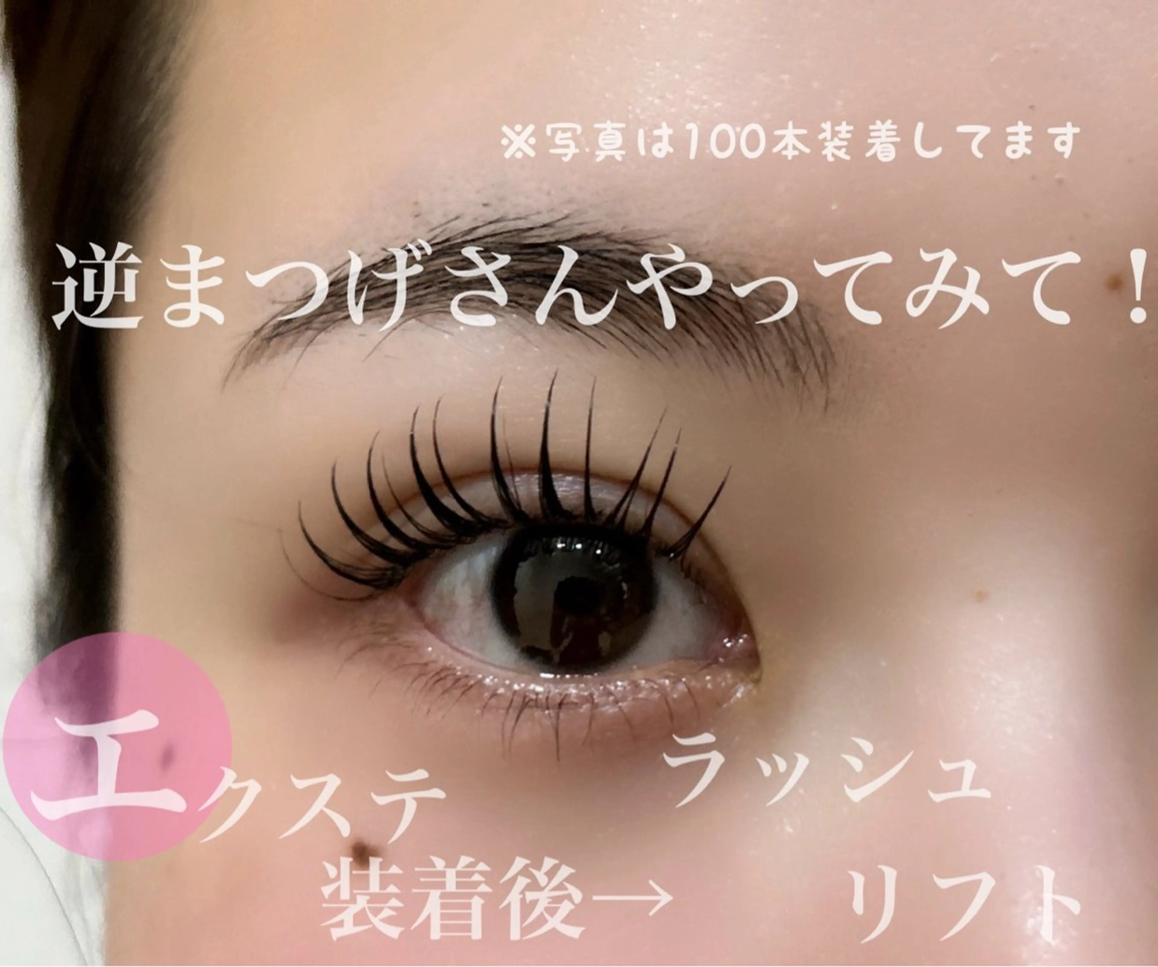 マツエク・マツパ KAINALU. eye beauty salon所属・逆まつ毛/LED/ アンドヘルシー専門のマツエク・マツパデザイン