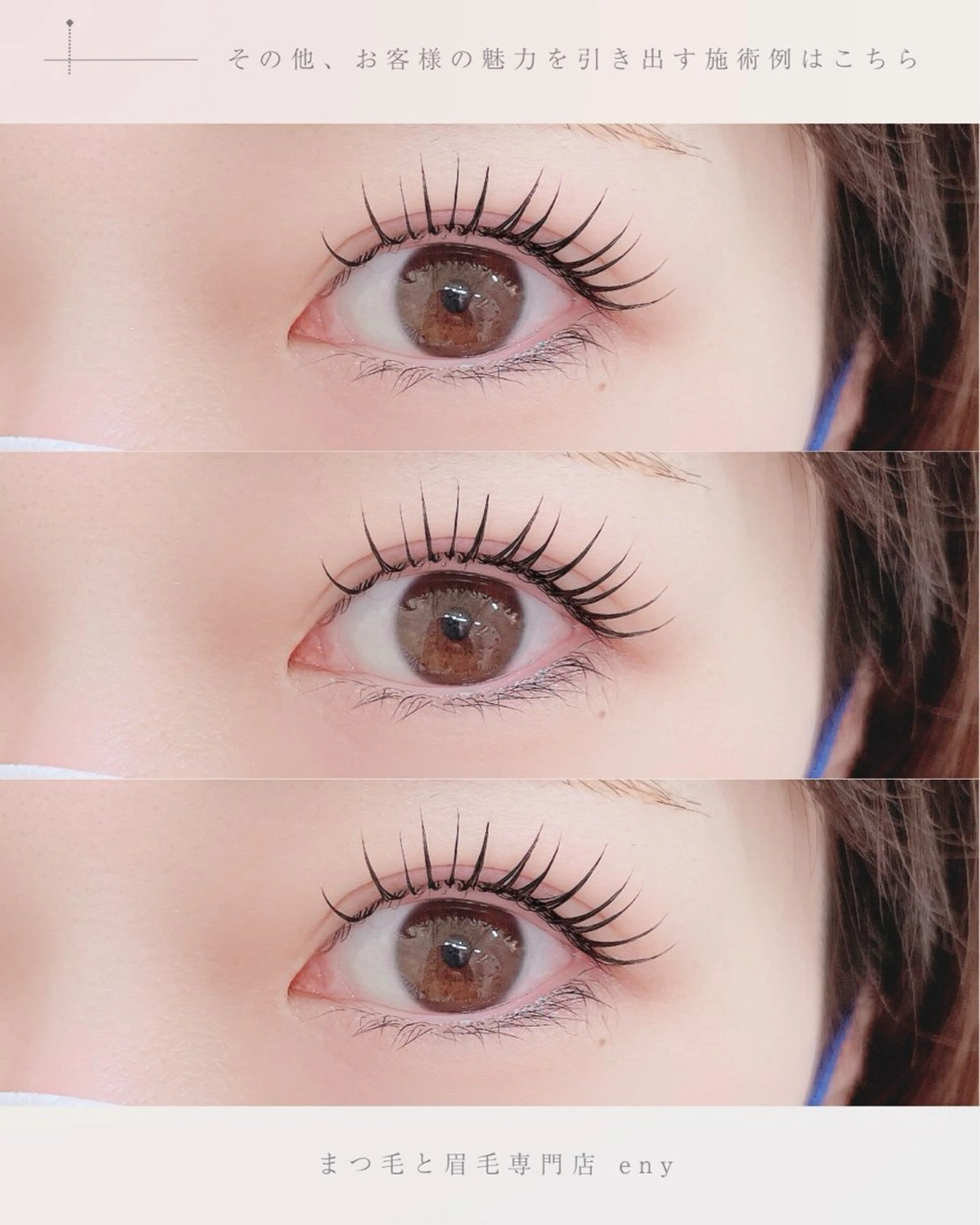 マツエク・マツパ eny🫧 MIYUのマツエク・マツパデザイン