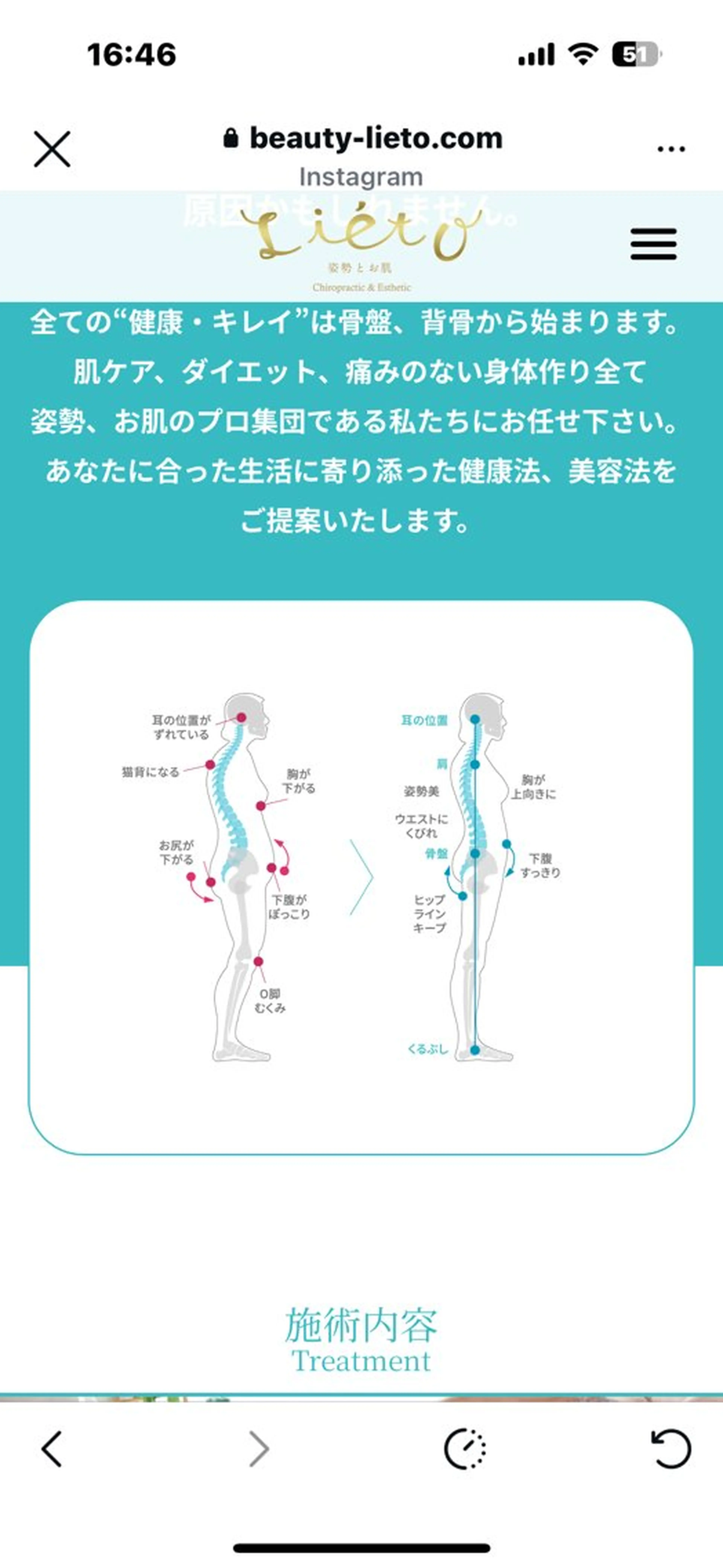 カイロ&ビューティLe sourire所属・カイロ&ビューティ Le sourireのエステ・リラクイメージ