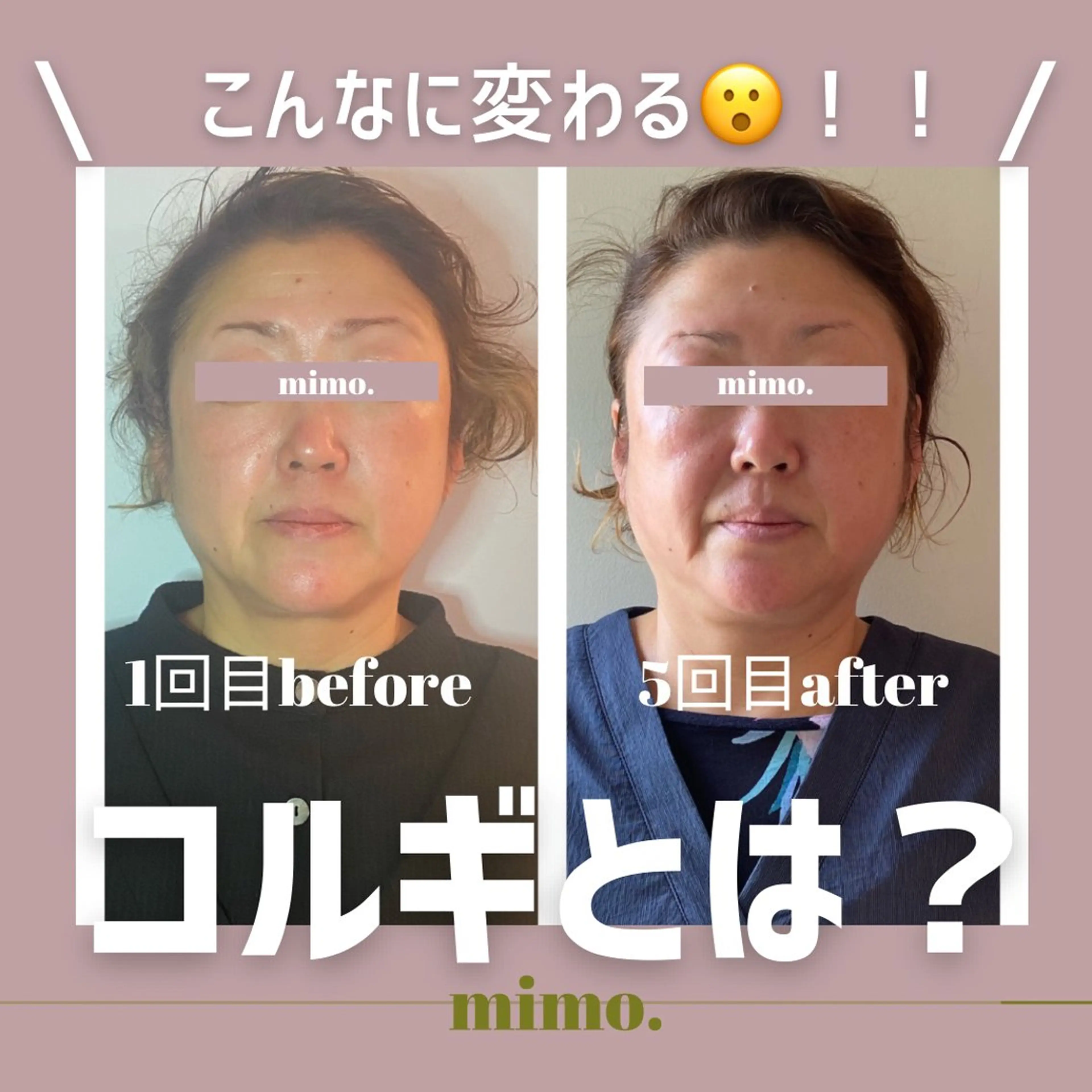 エステ リラク コルギ/全身リンパ mimo.saoriのエステ・リラクイメージ
