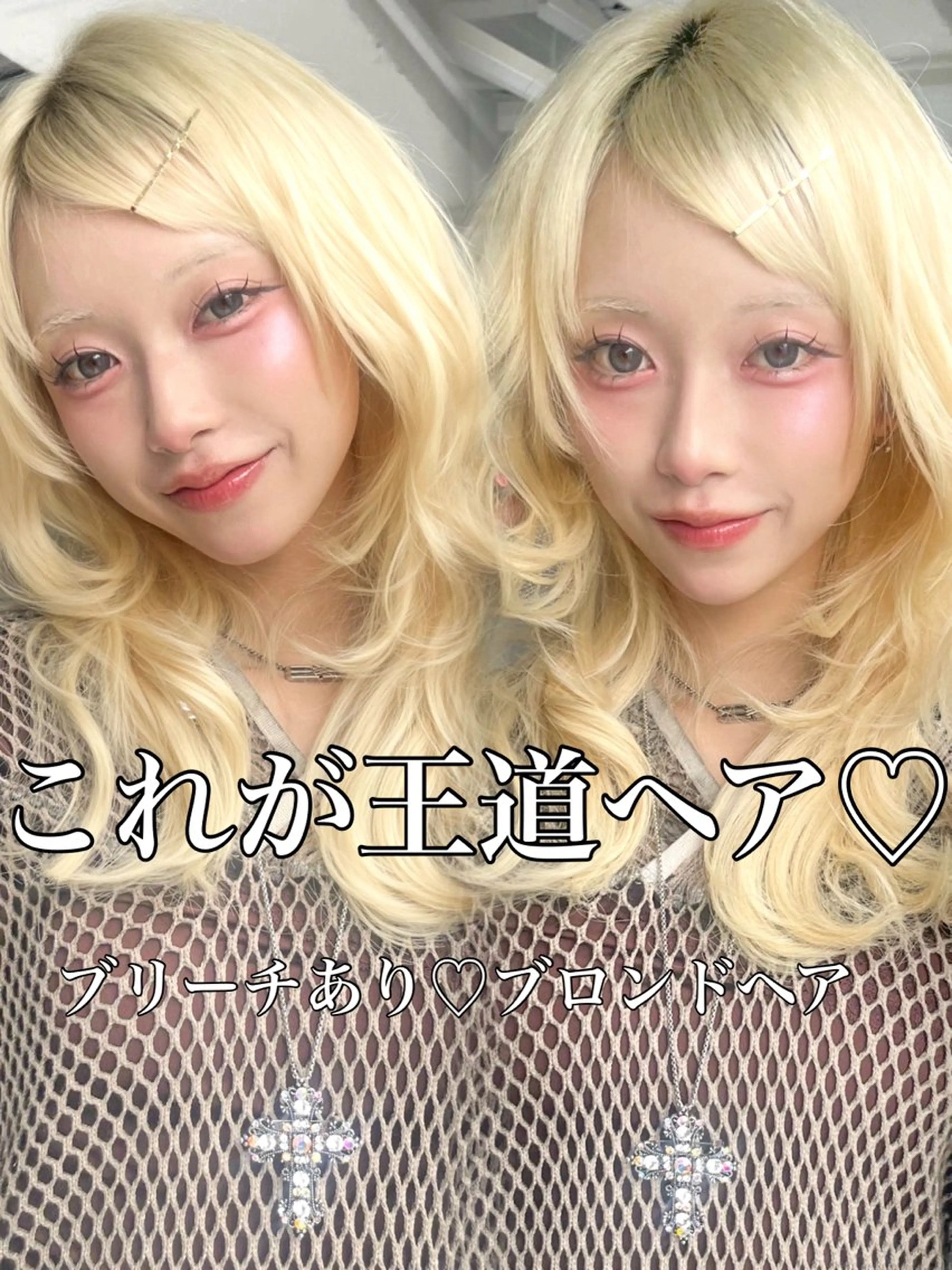 ロング カラー ベージュカラー ブリーチ ブロンド ケアブリーチ 透明感カラー カット ヘアカラー トリートメント 透明感カラー✨🩵 韓国ヘアkanatoのヘアスタイル