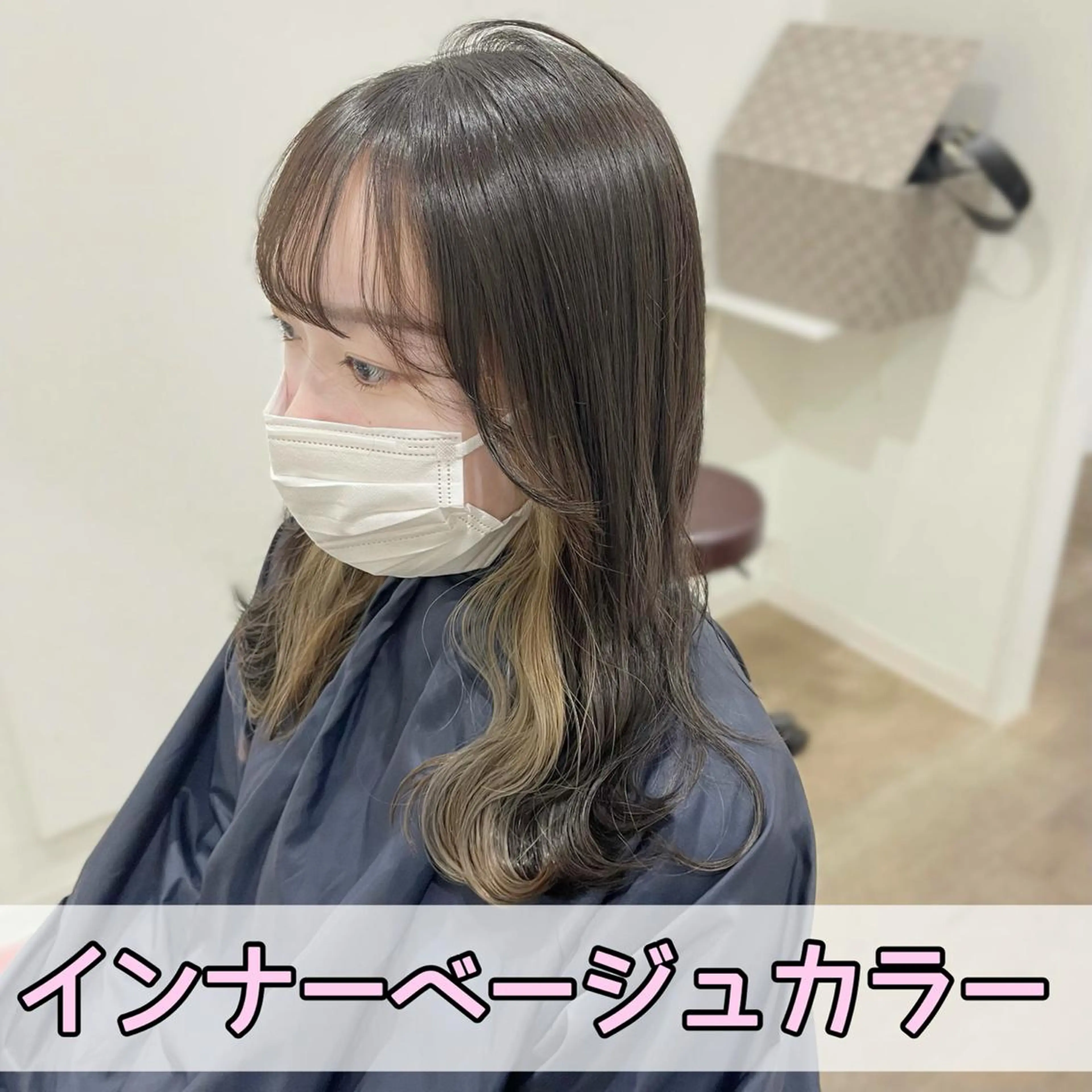 セミロング カラー ベージュカラー ブリーチ ケアブリーチ インナーカラー ヘアカラー トリートメント Jewel Box所属・髪質改善ストレート 特化⭐️杉本奈稀沙のヘアスタイル