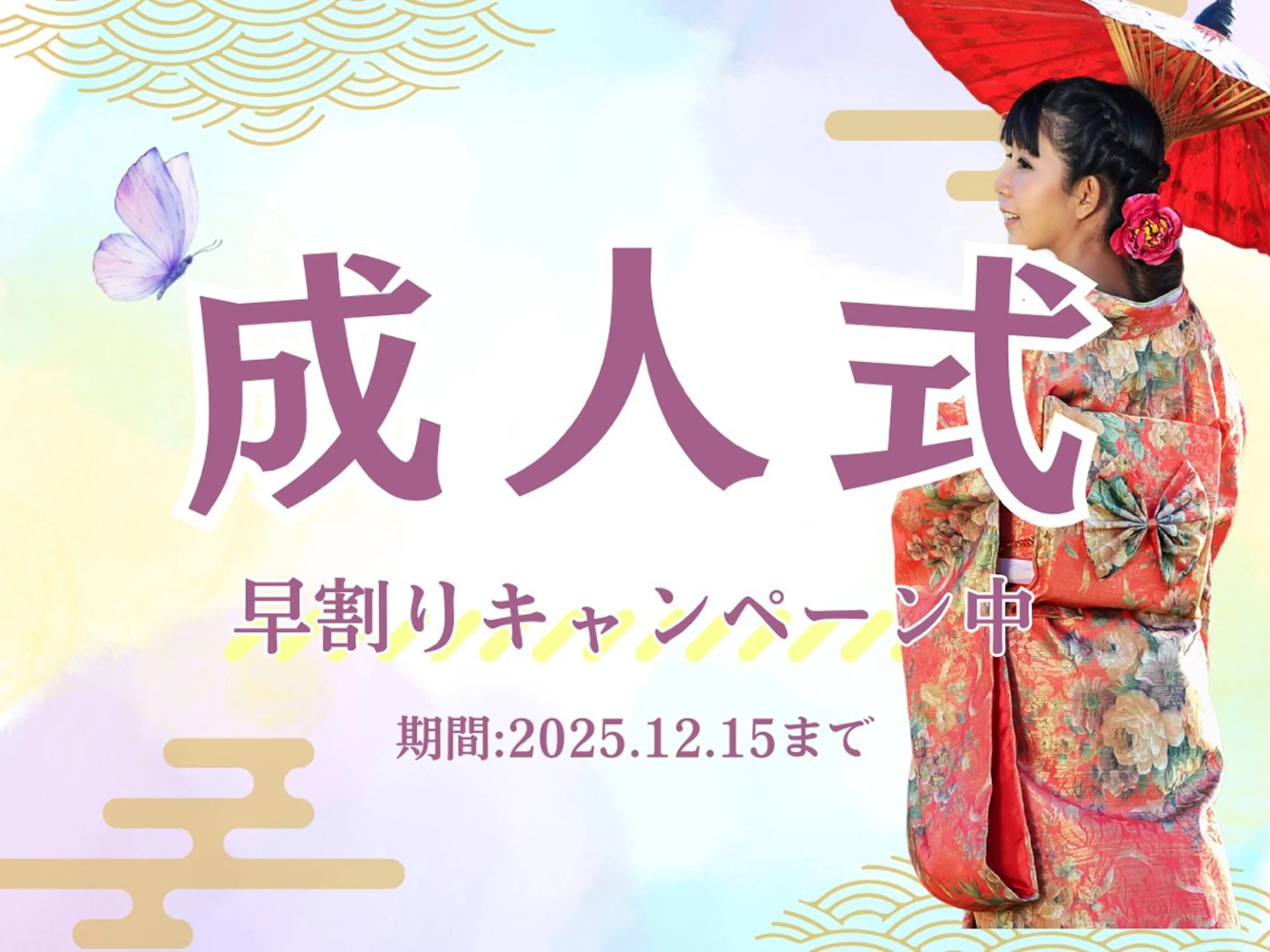 【新成人限定】RFリフト×小顔矯正×脂肪撃退液導入✨️晴れの日を素敵なフェイスラインで‼️3回 66,300円の写真