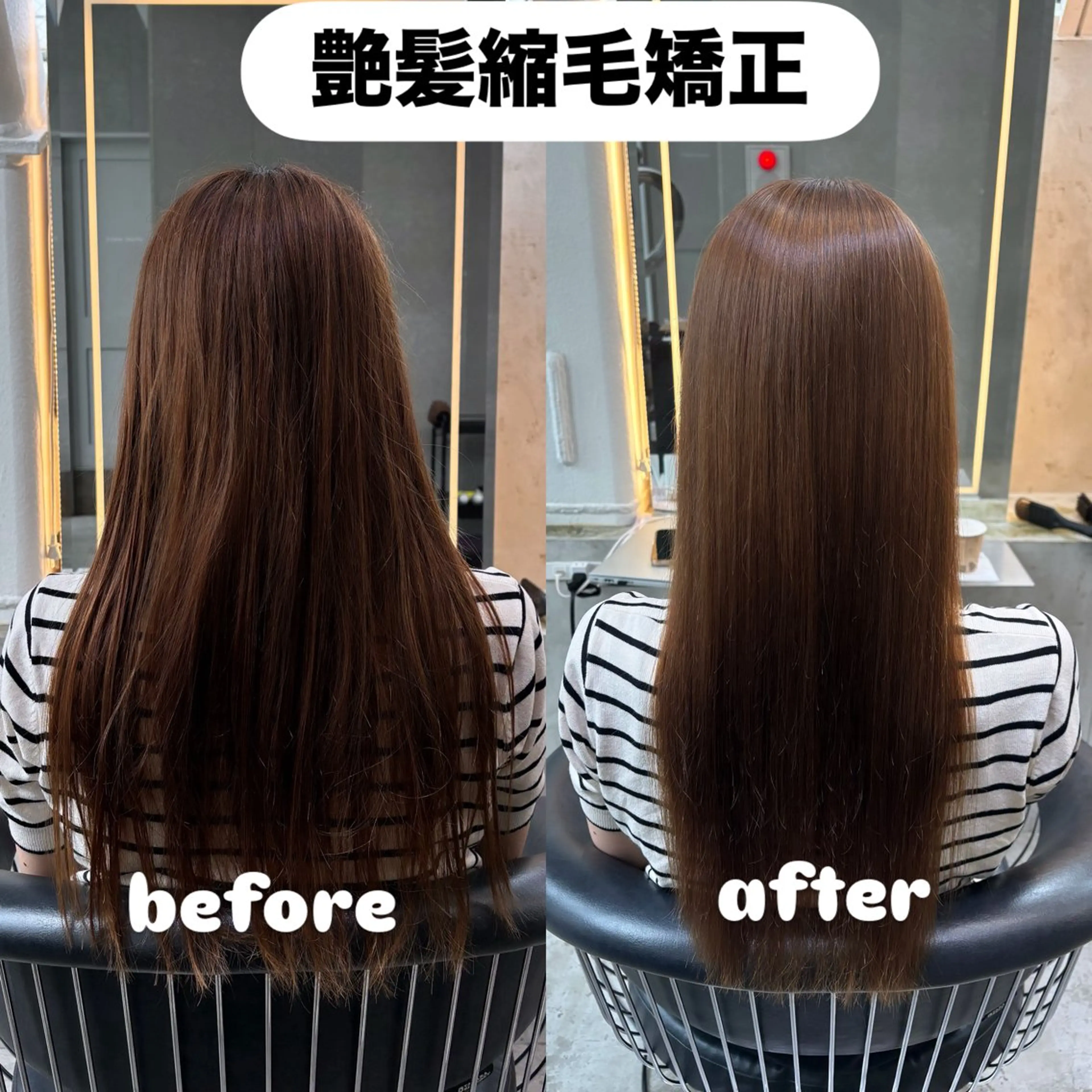 ロング 縮毛矯正 うる艶縮毛、カラー✨ たいよう☀️のヘアスタイル