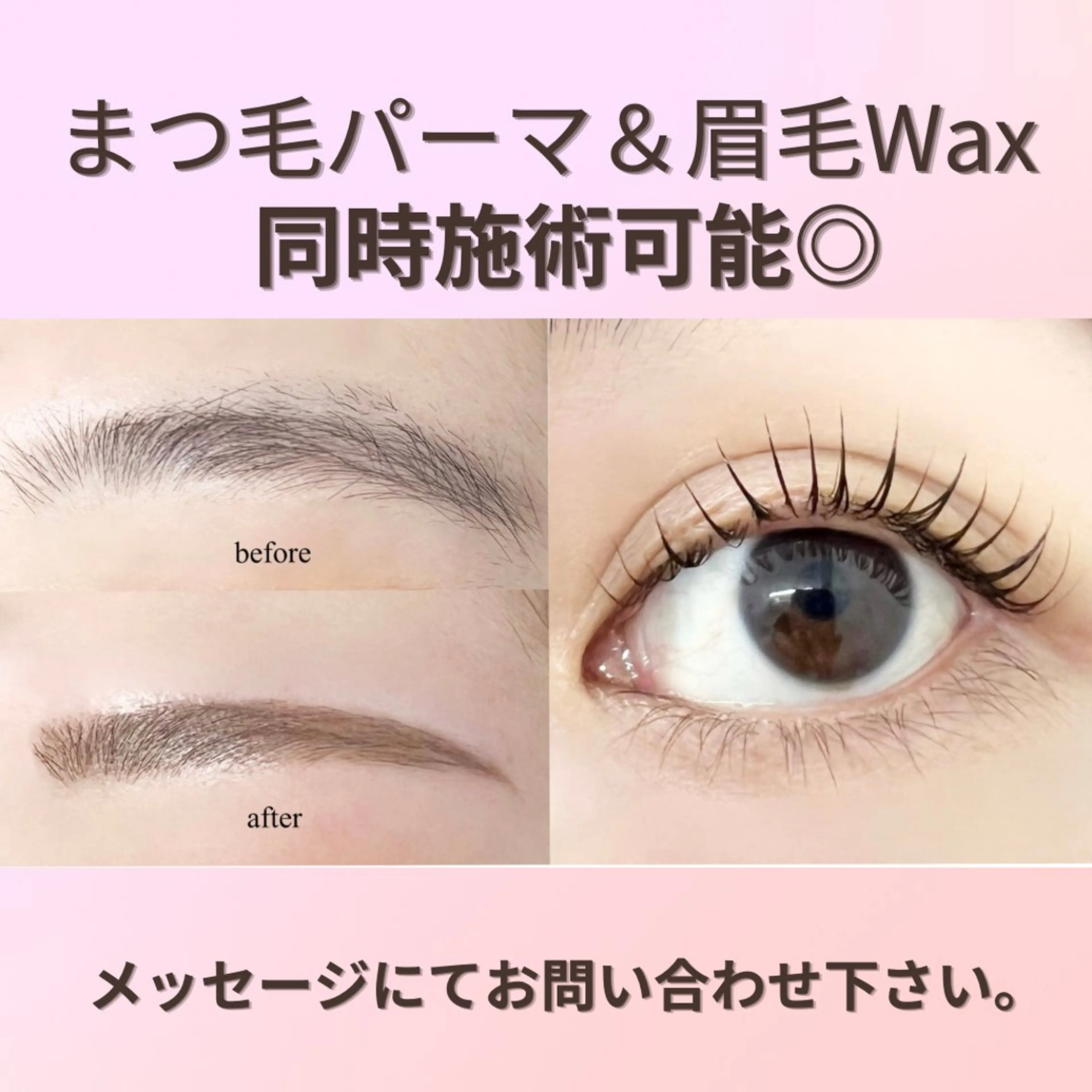 マツエク・マツパ JESSICA 新宿のマツエク・マツパデザイン