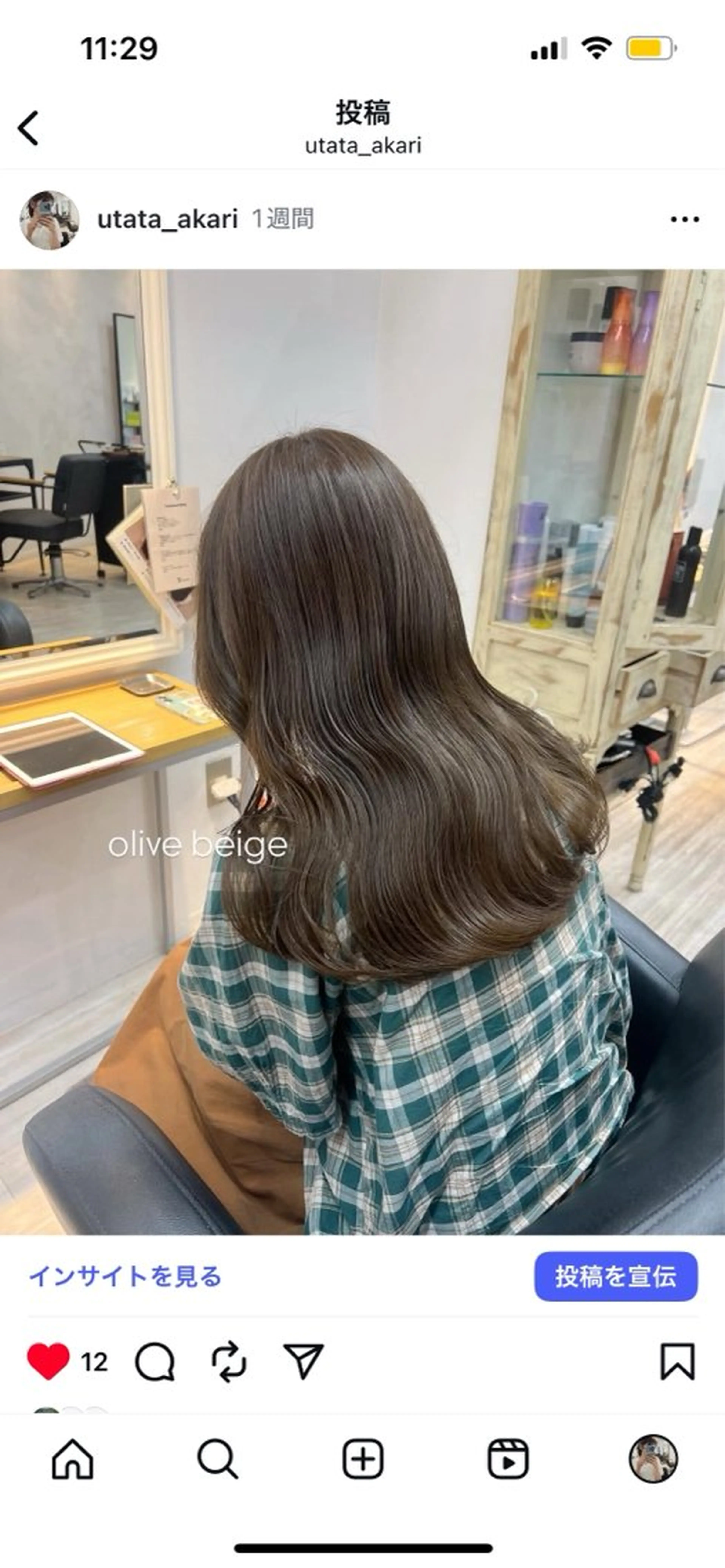 セミロング カラー カット ヘアカラー 【女性限定】 田中明莉🎀のヘアスタイル